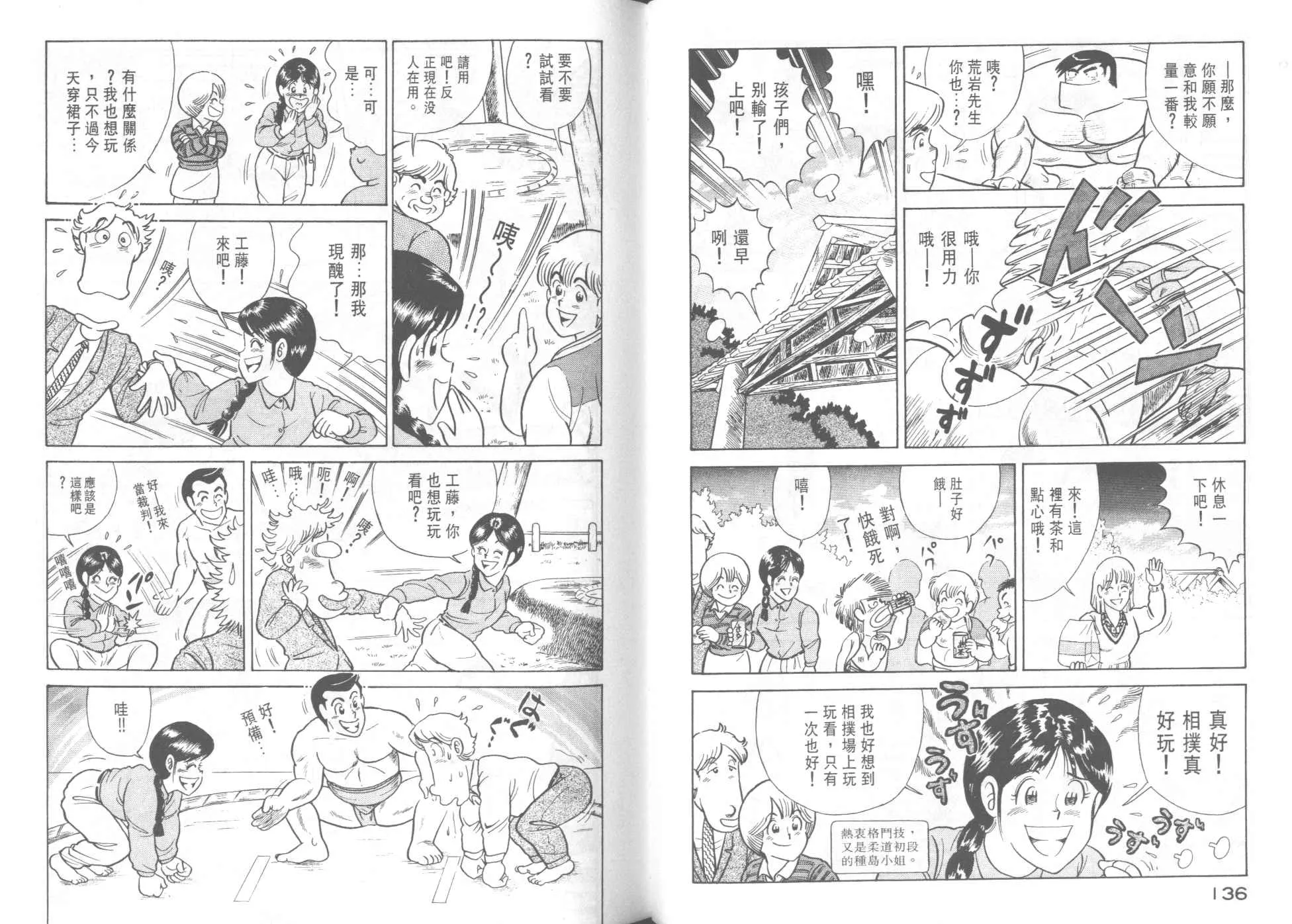 VOL42 第70页