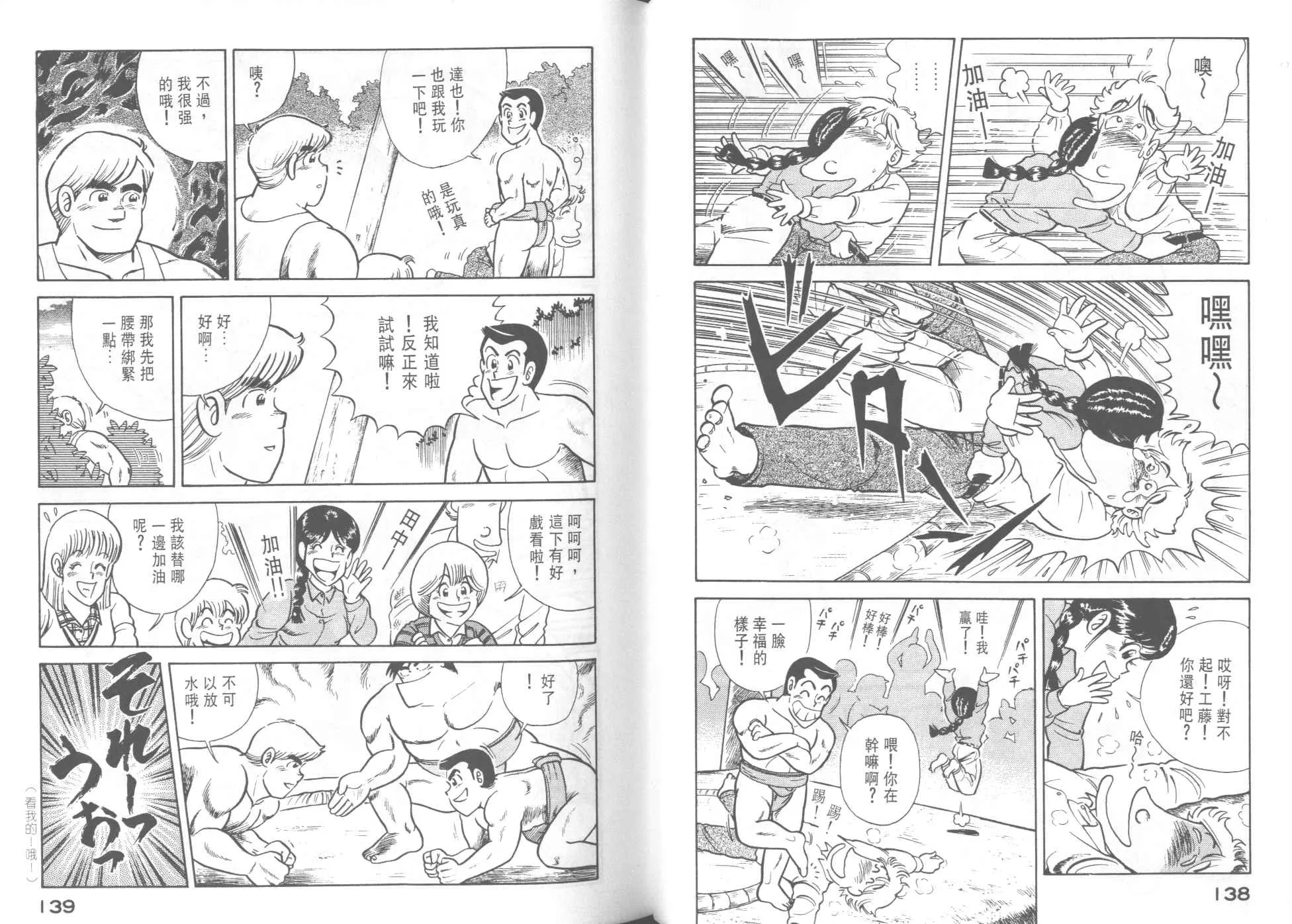 VOL42 第71页