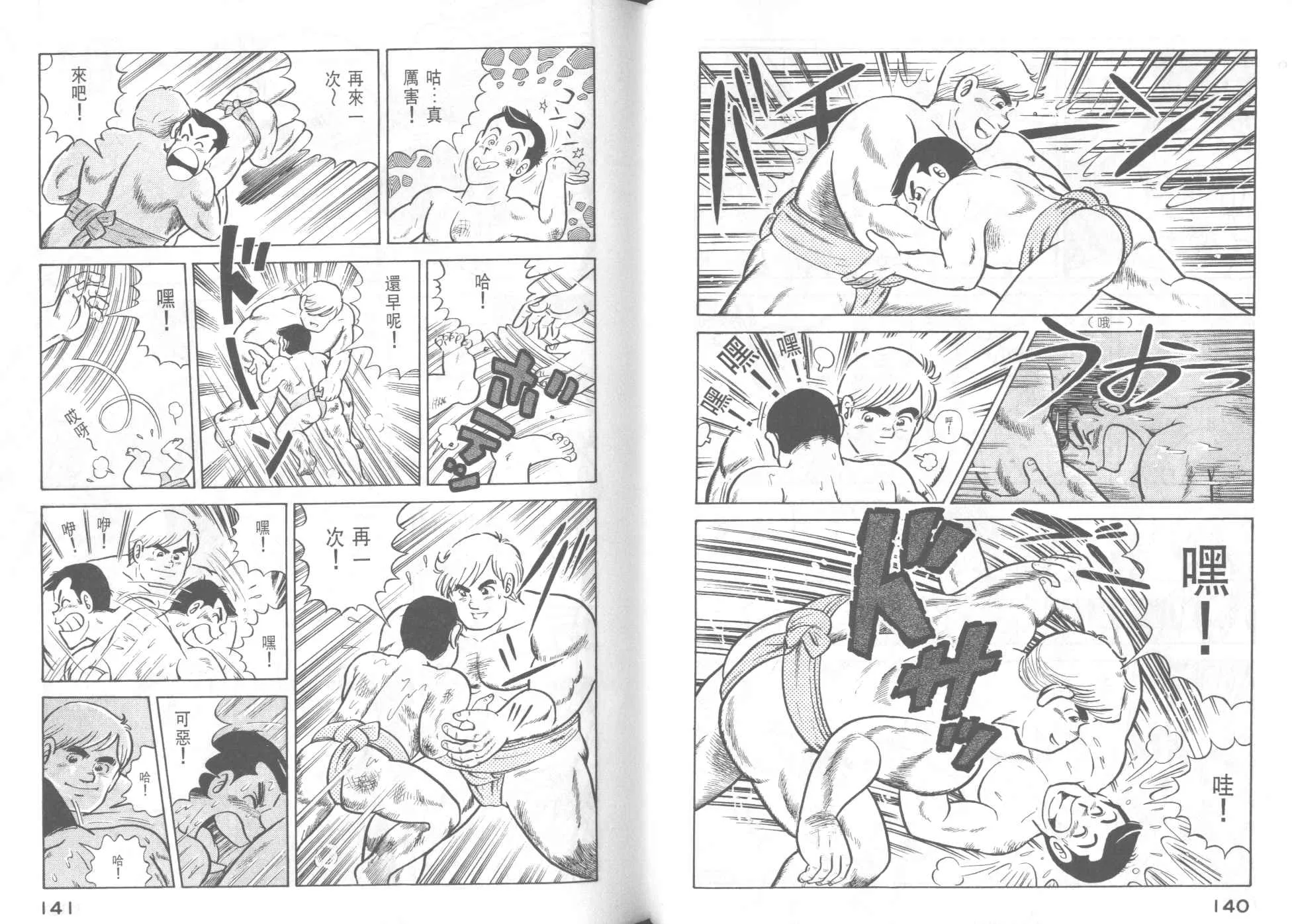 VOL42 第72页
