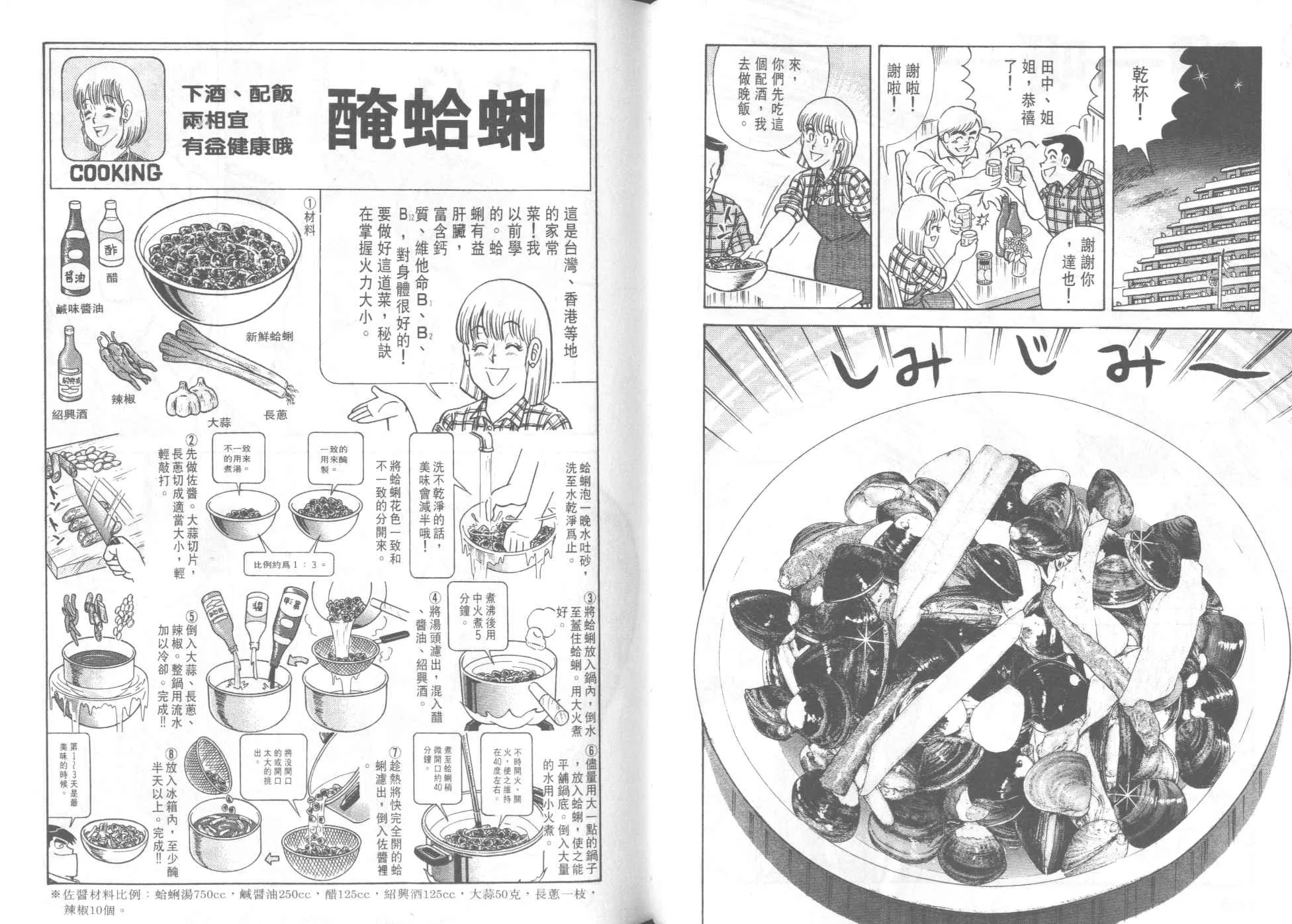 VOL42 第74页