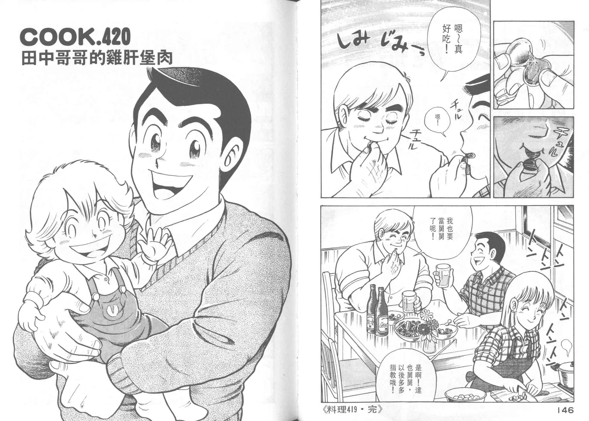 VOL42 第75页