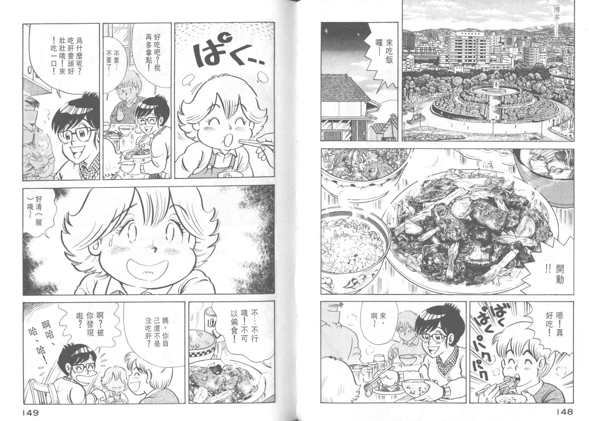 VOL42 第76页