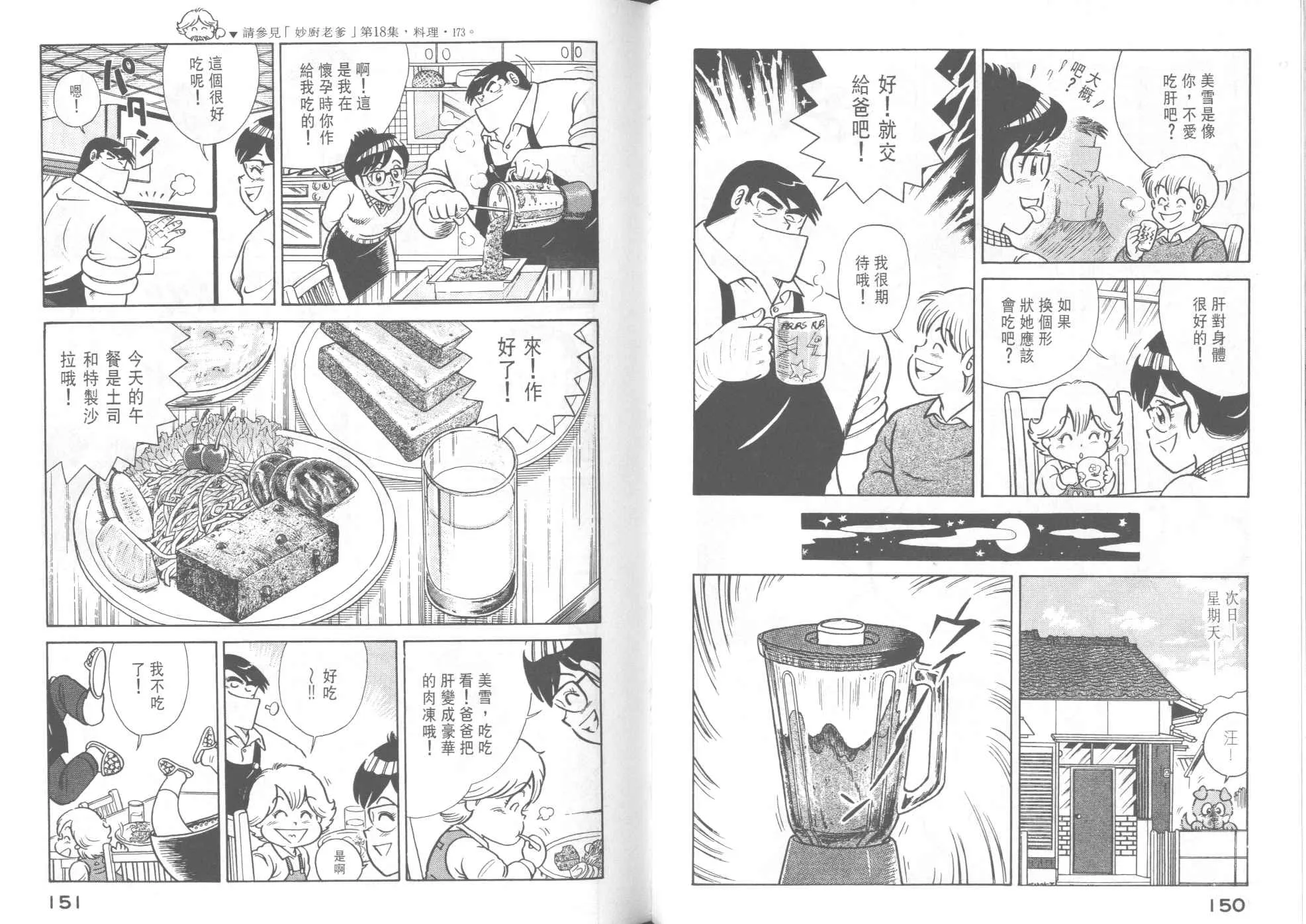 VOL42 第77页