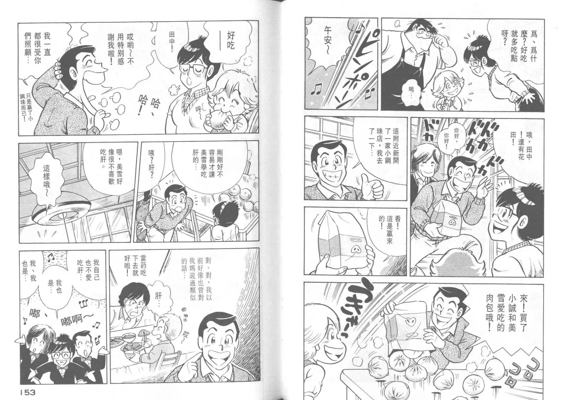 VOL42 第78页