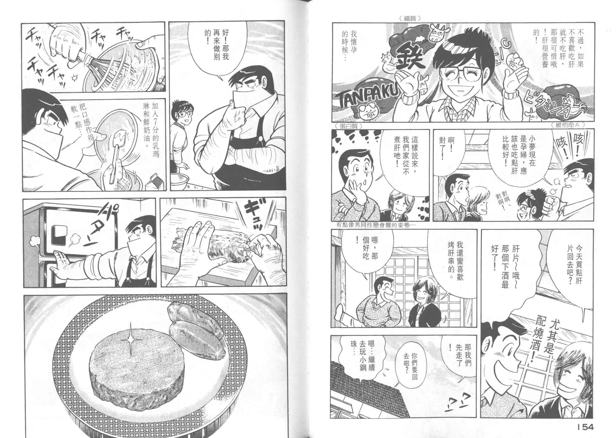 VOL42 第79页