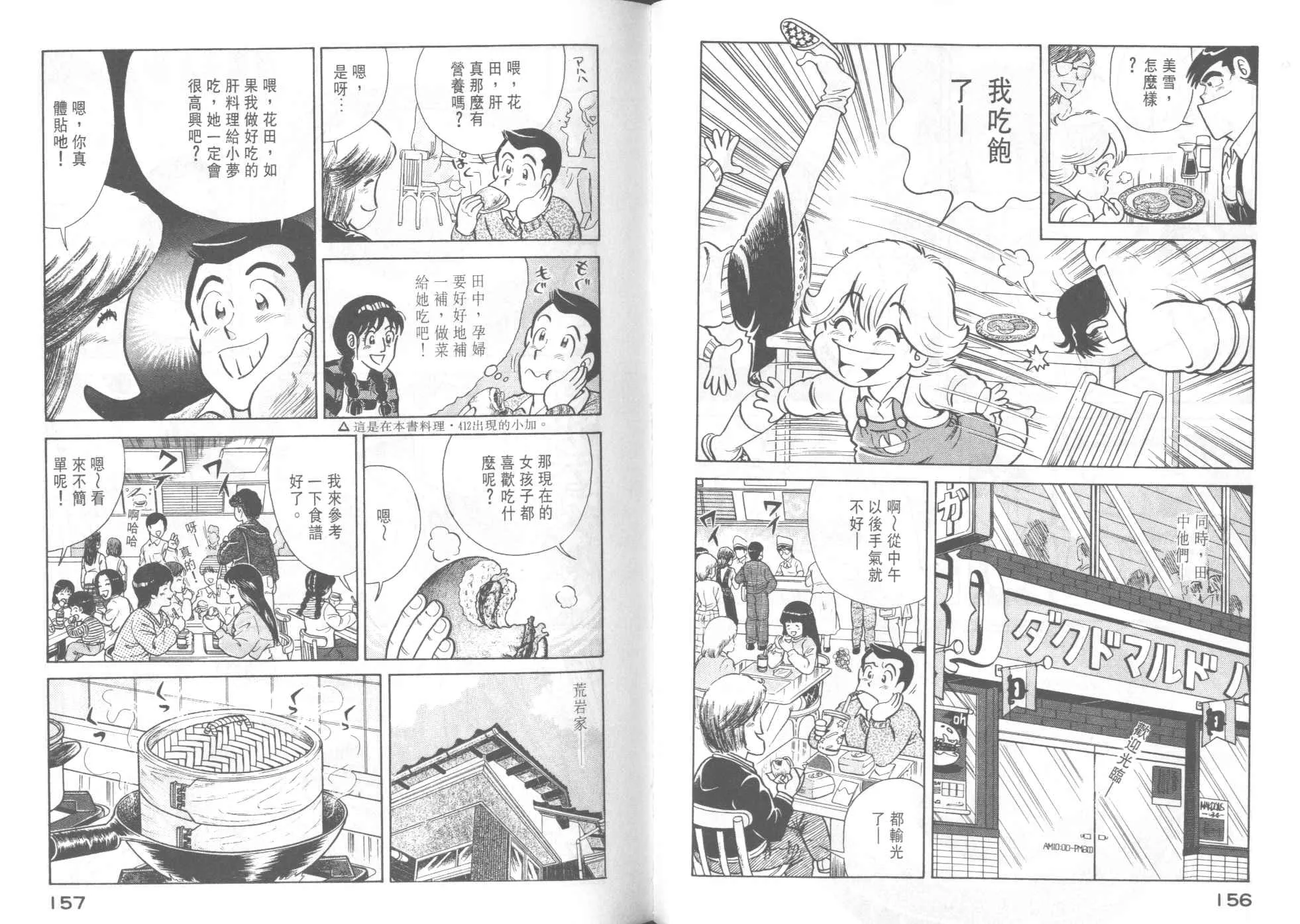 VOL42 第80页
