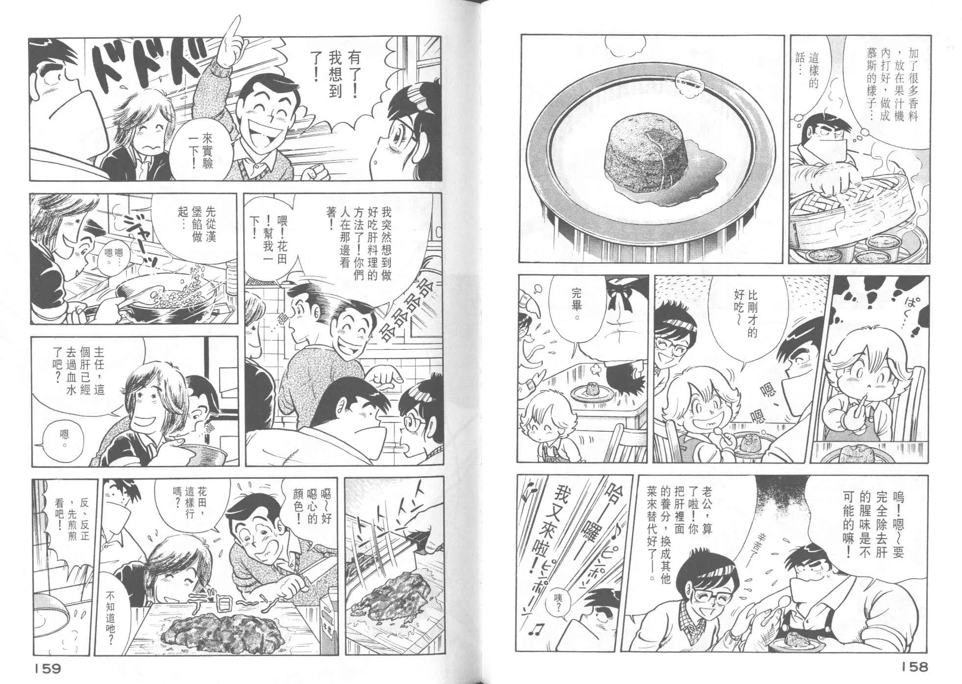 VOL42 第81页