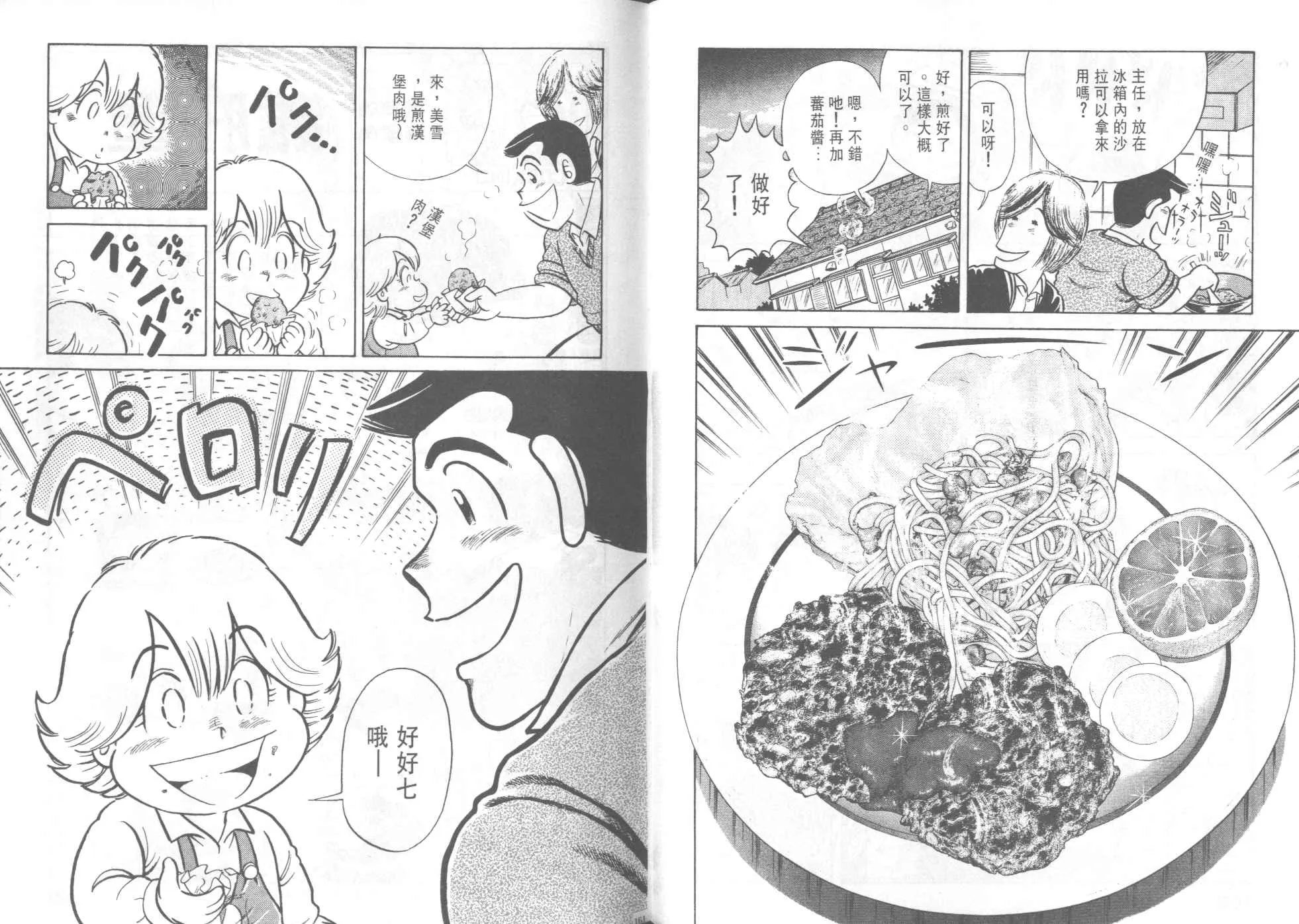 VOL42 第82页