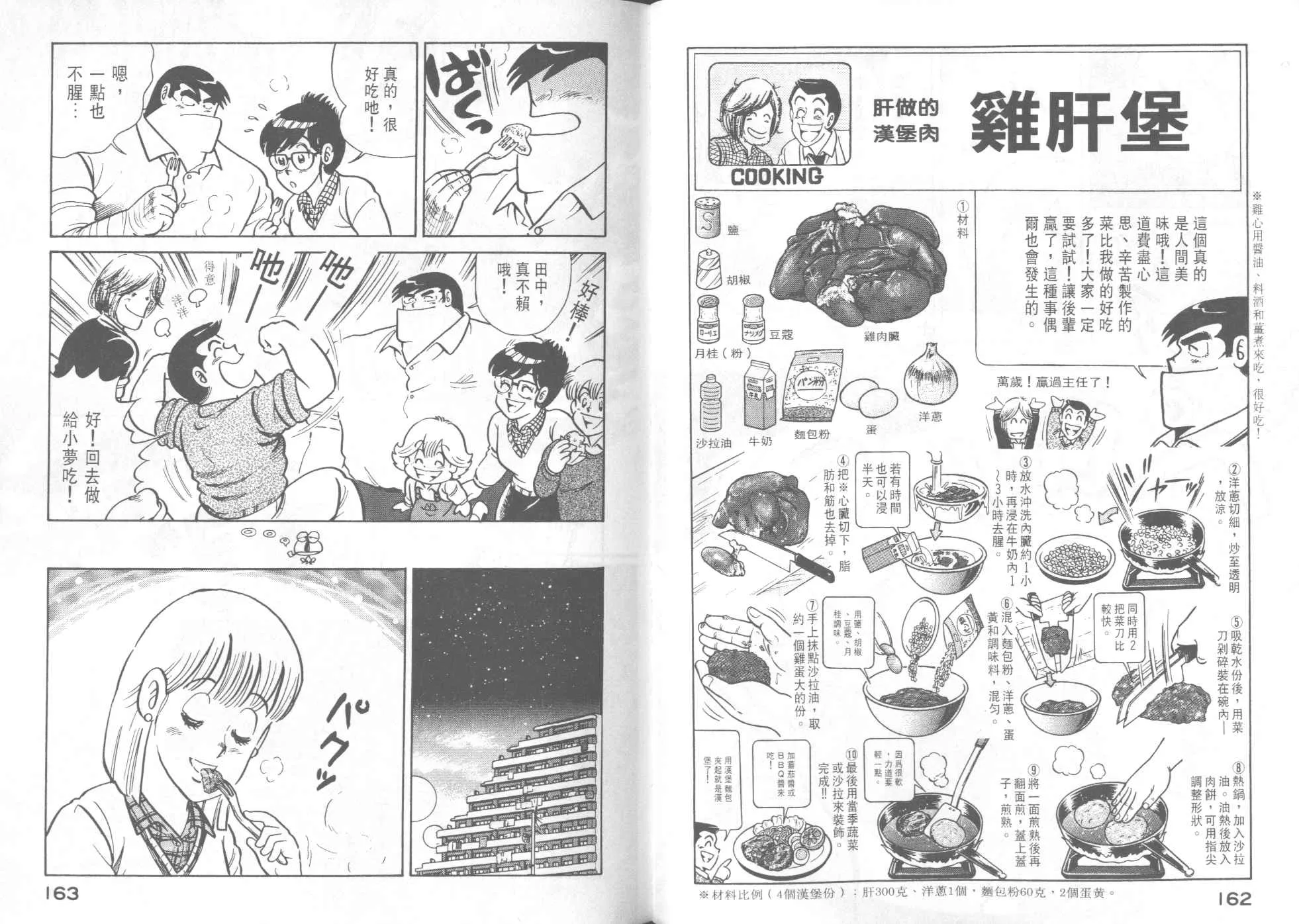 VOL42 第83页