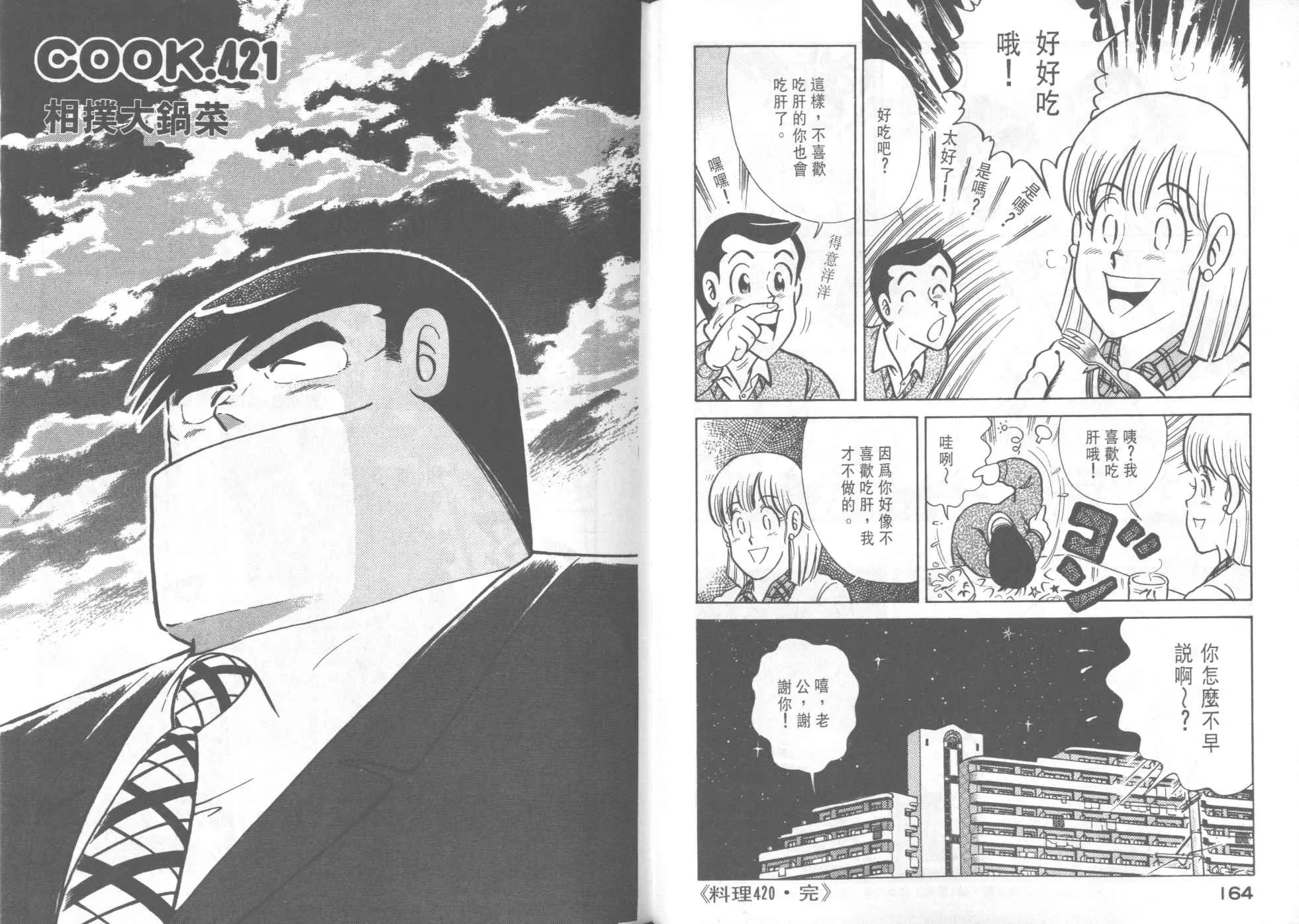 VOL42 第84页