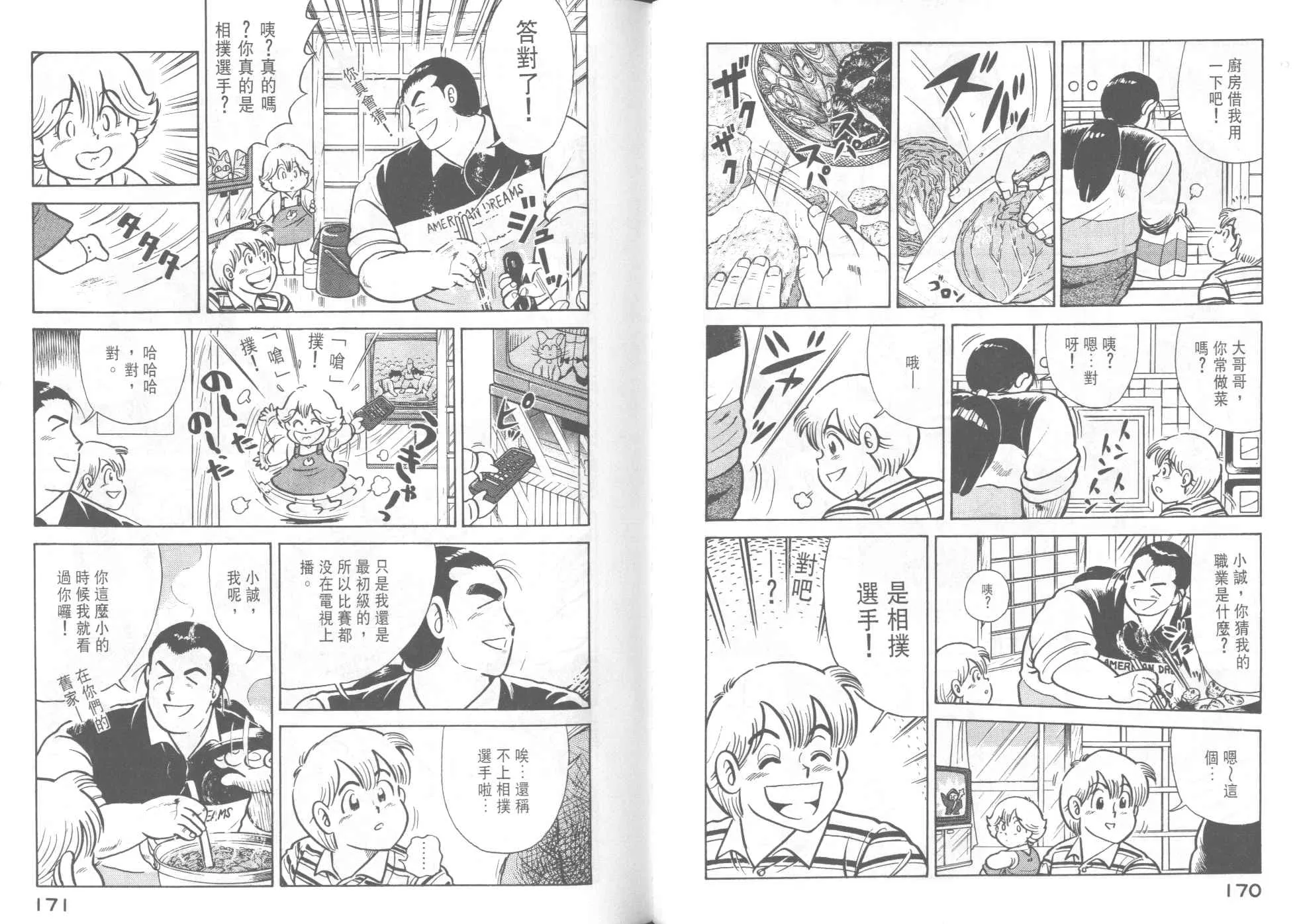 VOL42 第87页