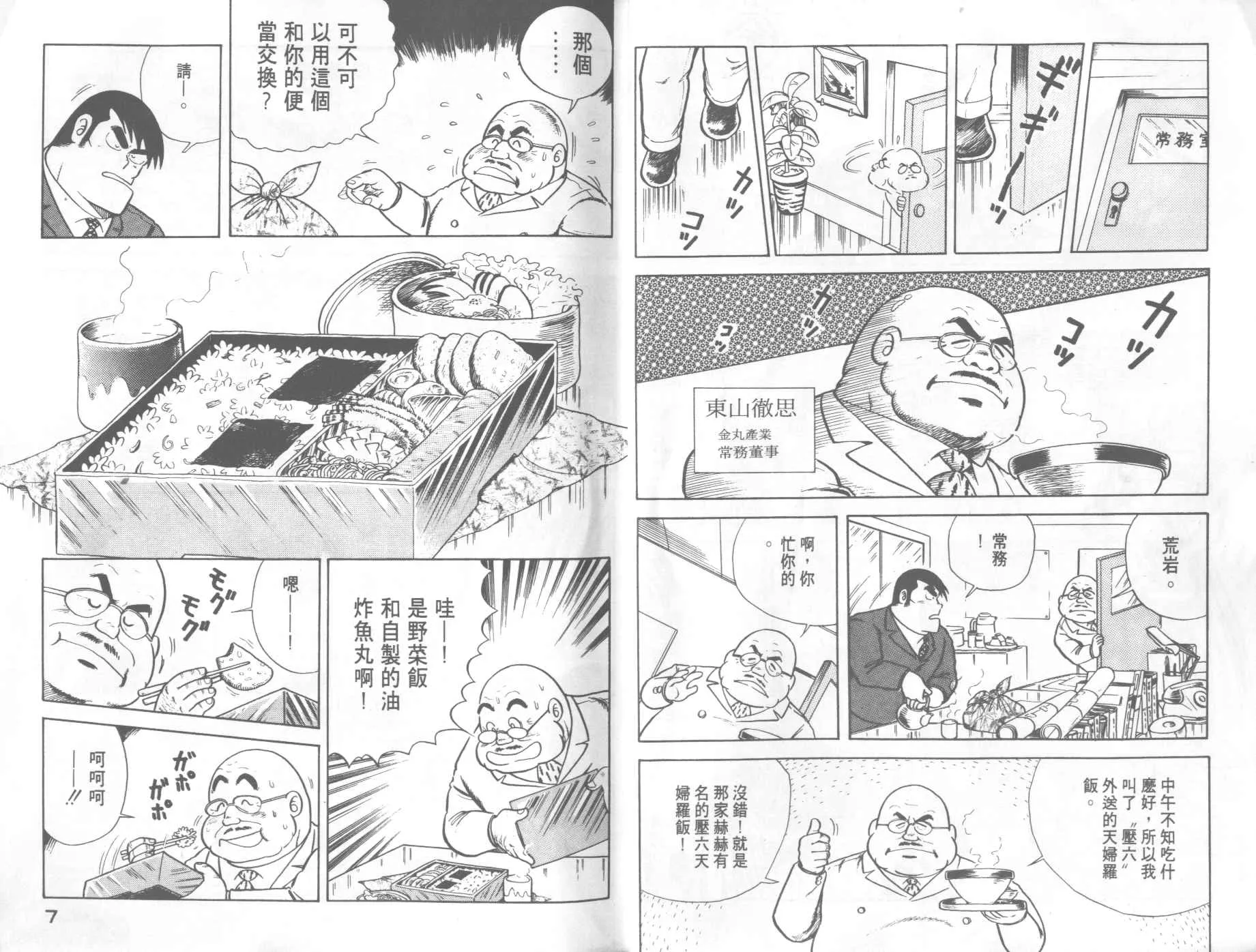 第1卷 第5页
