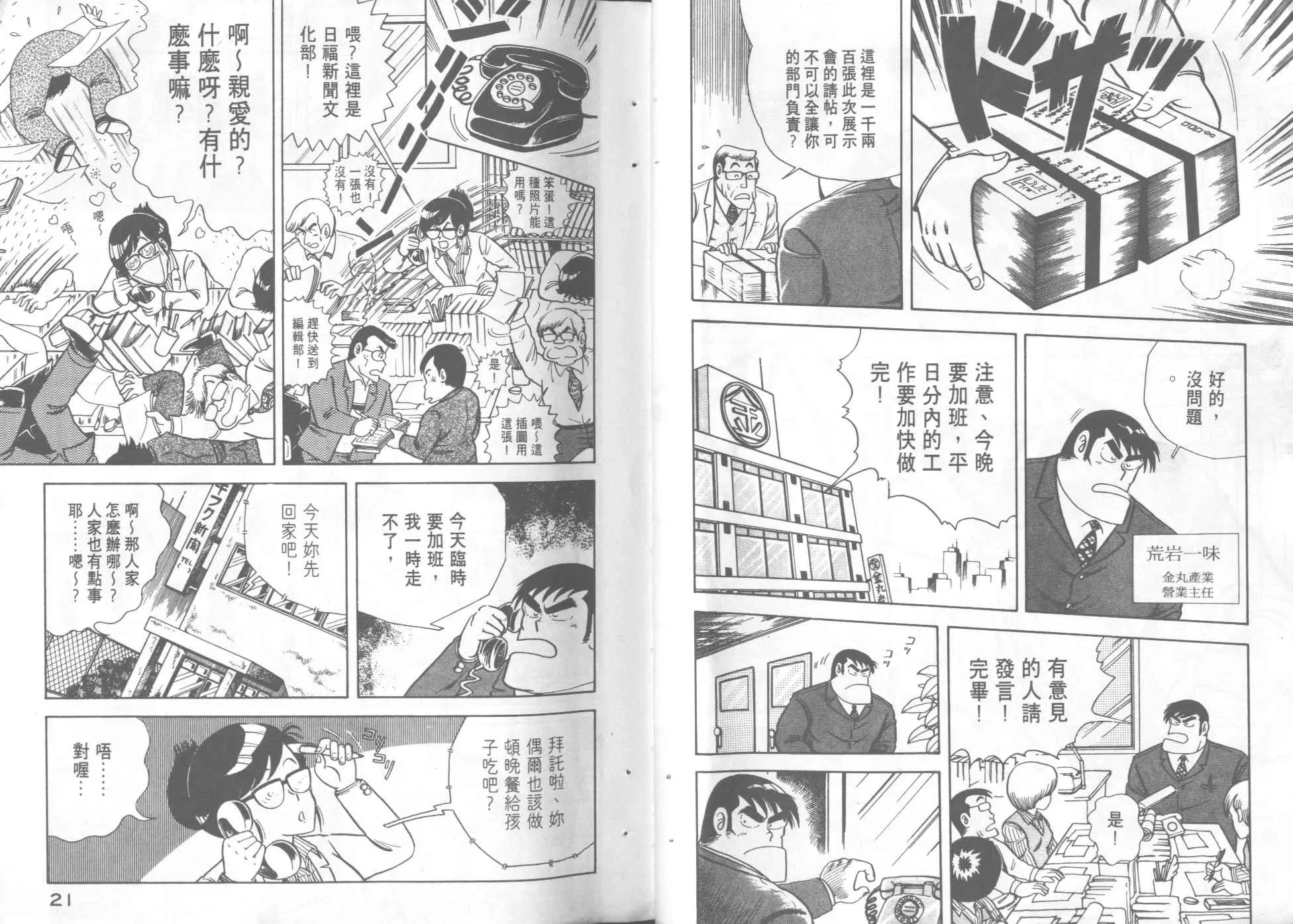 第1卷 第12页