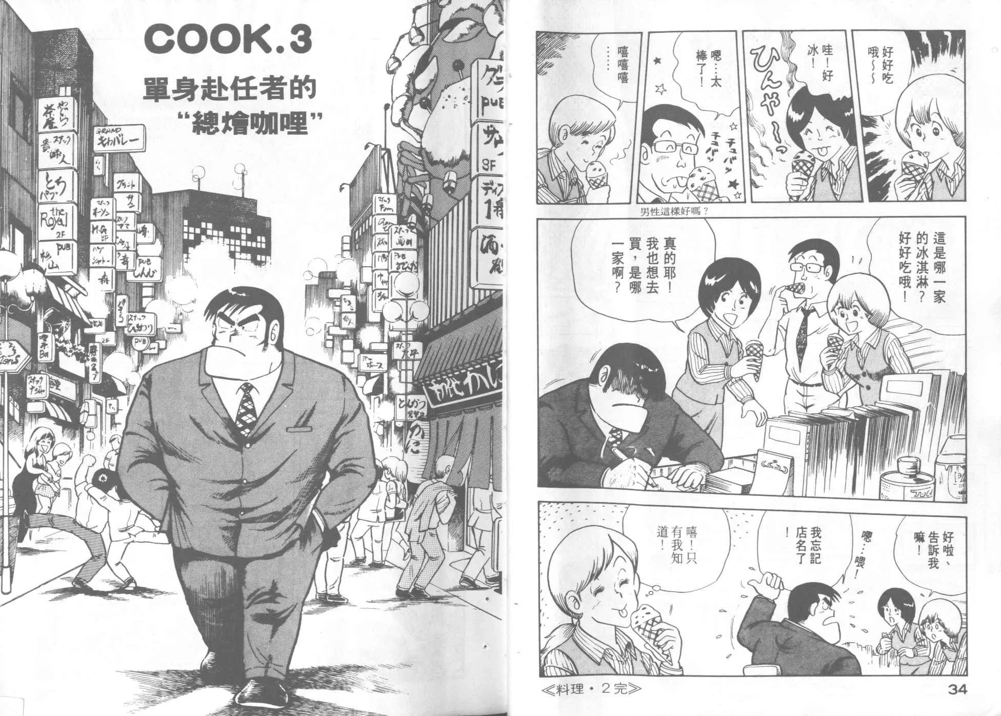 第1卷 第19页