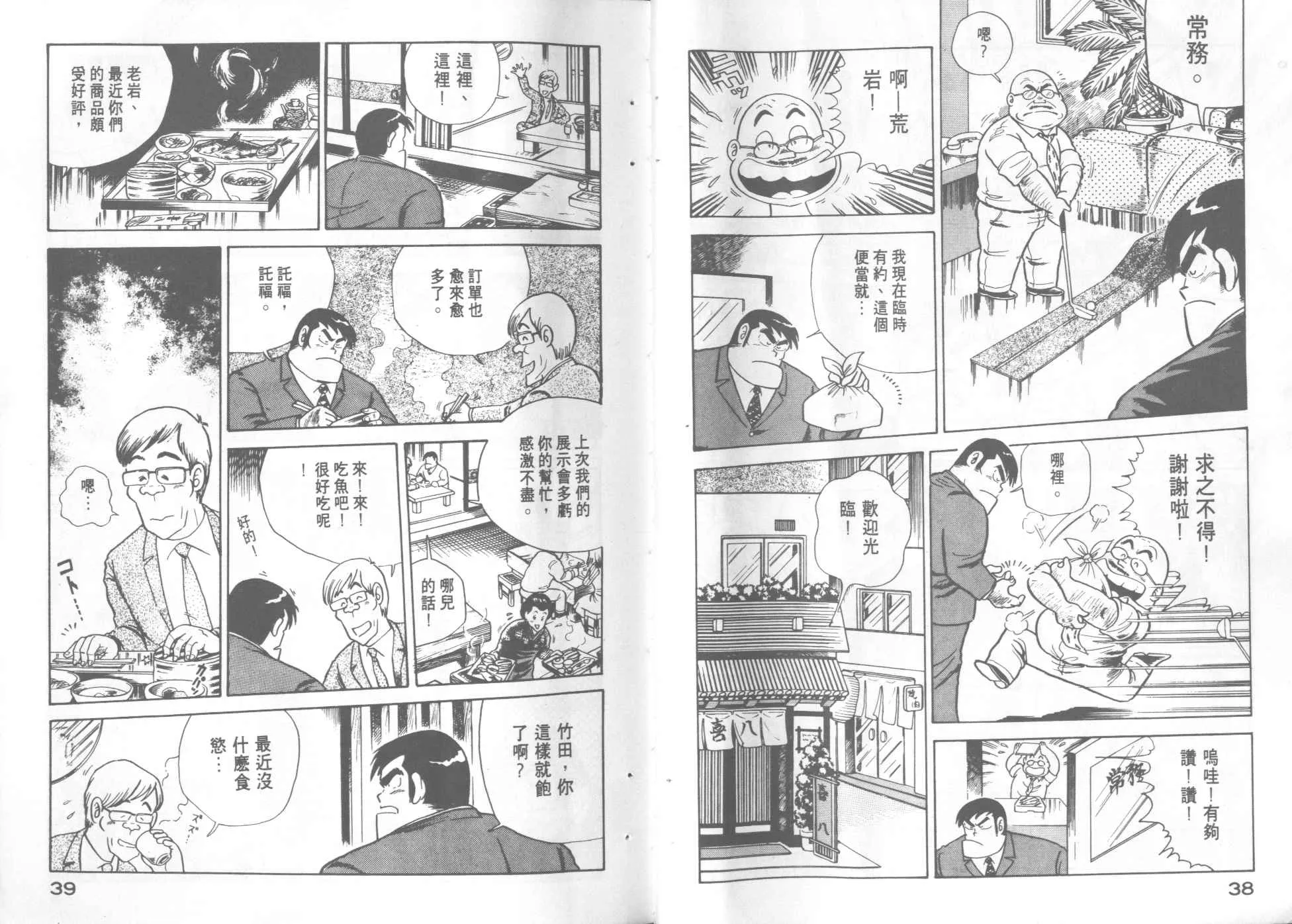 第1卷 第21页