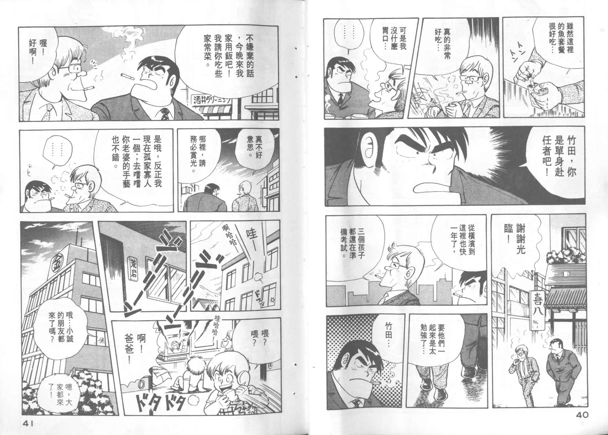 第1卷 第22页