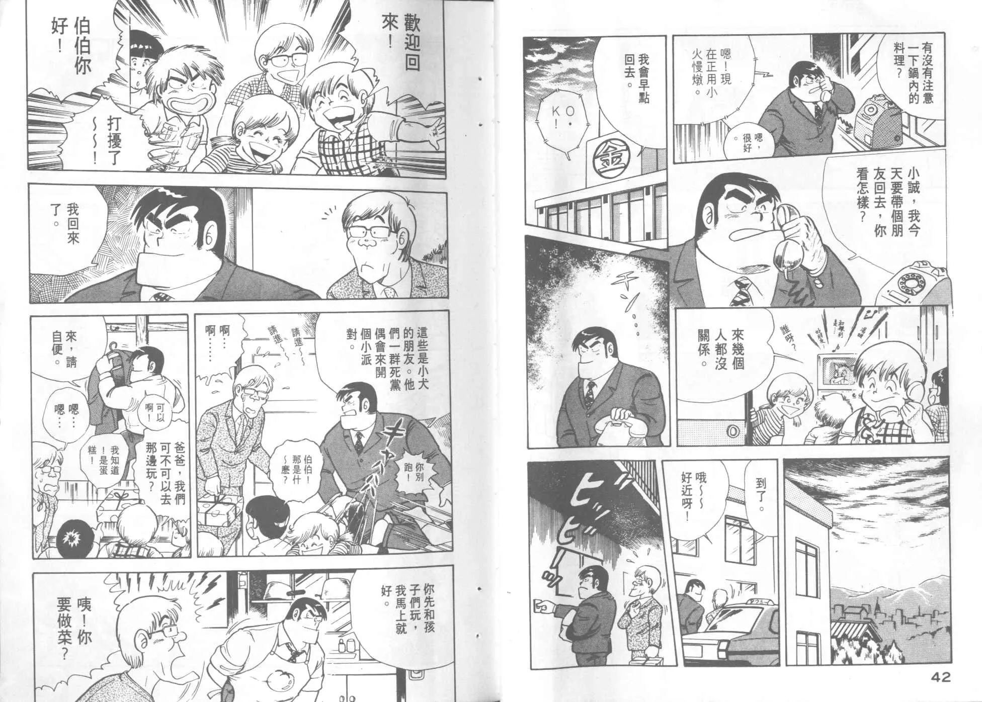 第1卷 第23页