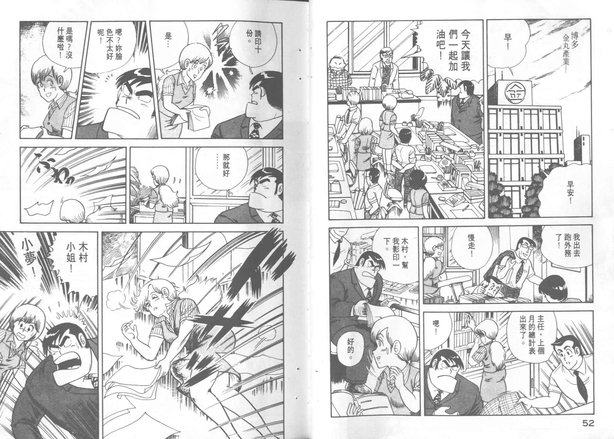 第1卷 第28页