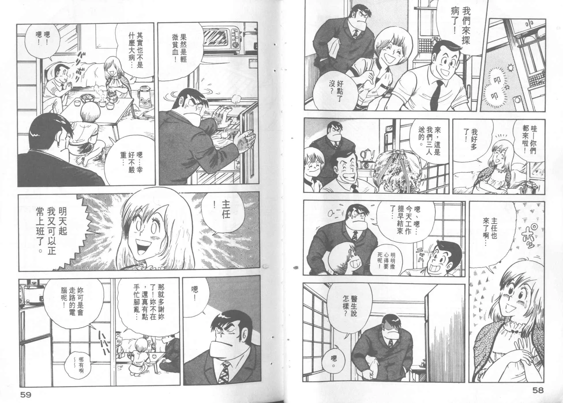 第1卷 第31页