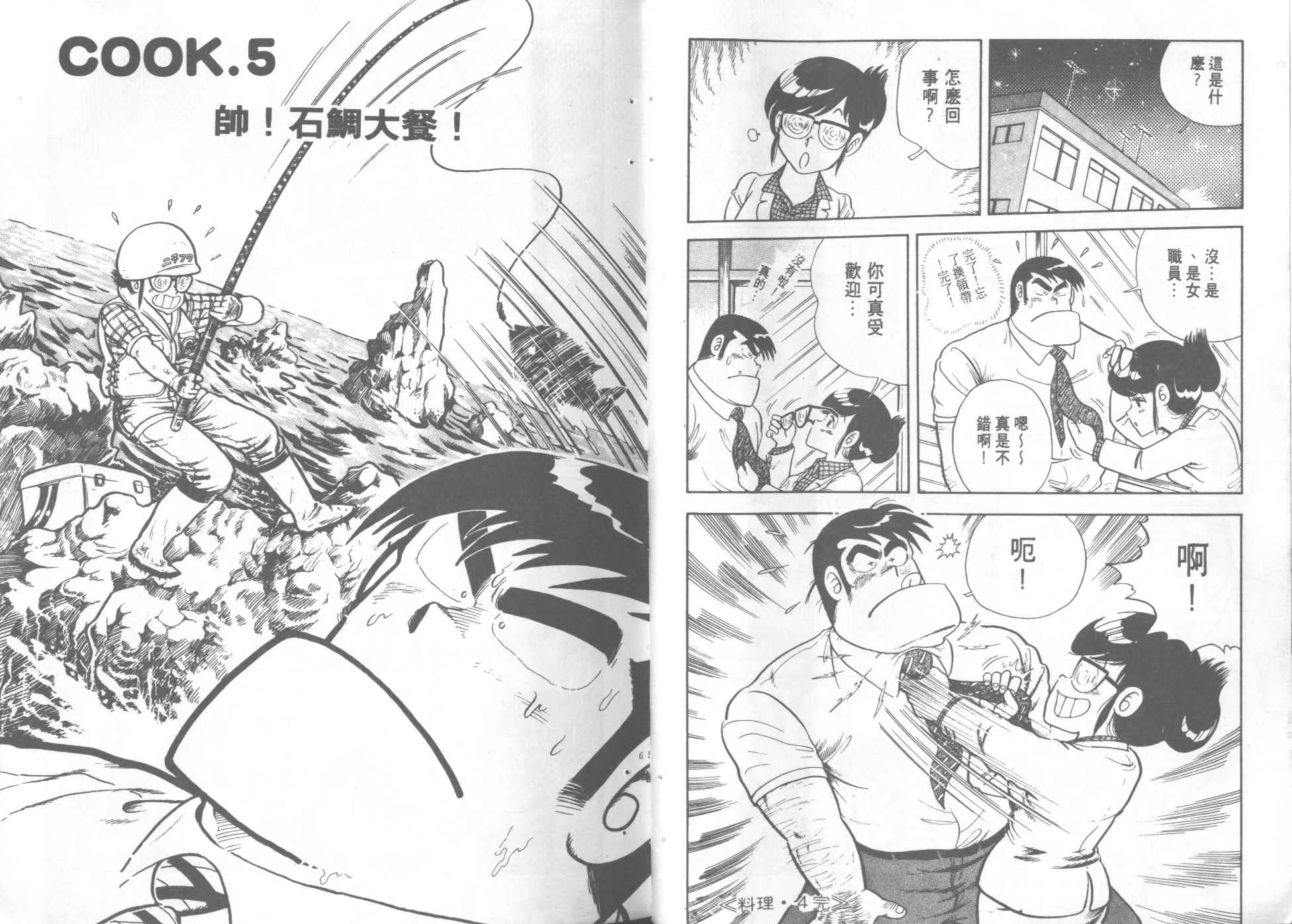 第1卷 第34页