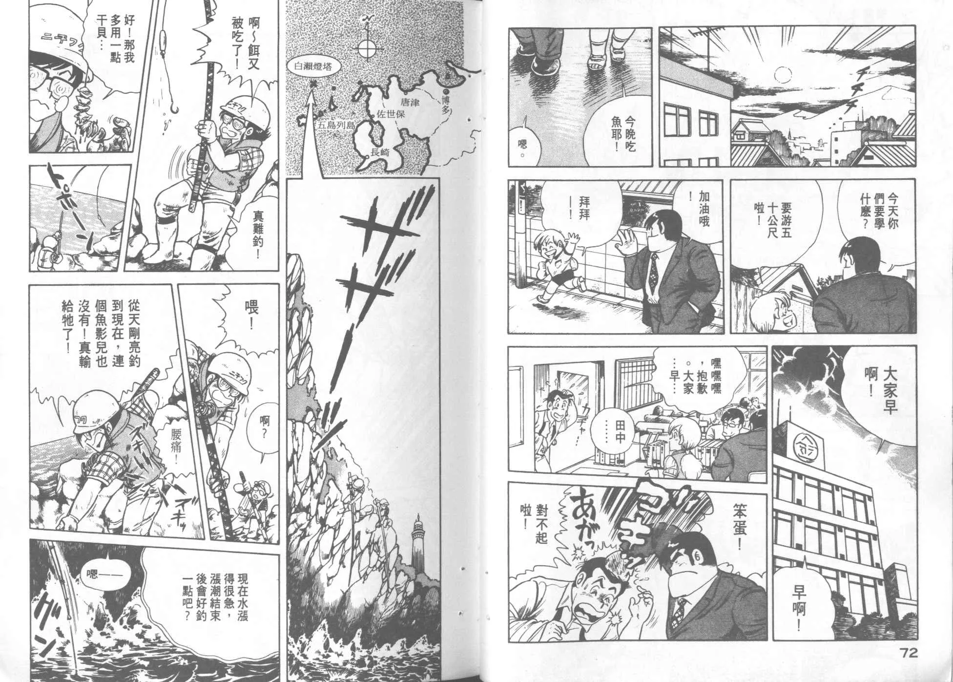 第1卷 第38页