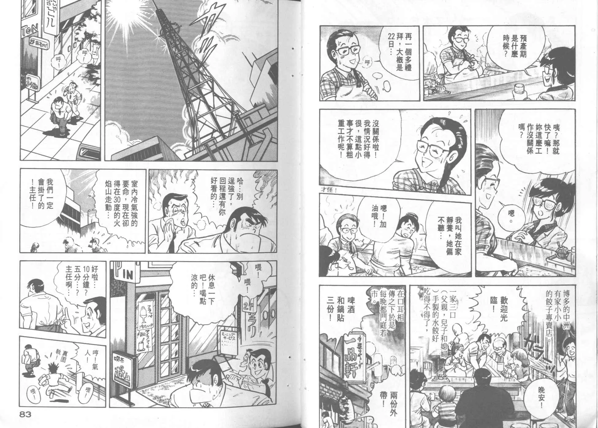 第1卷 第43页