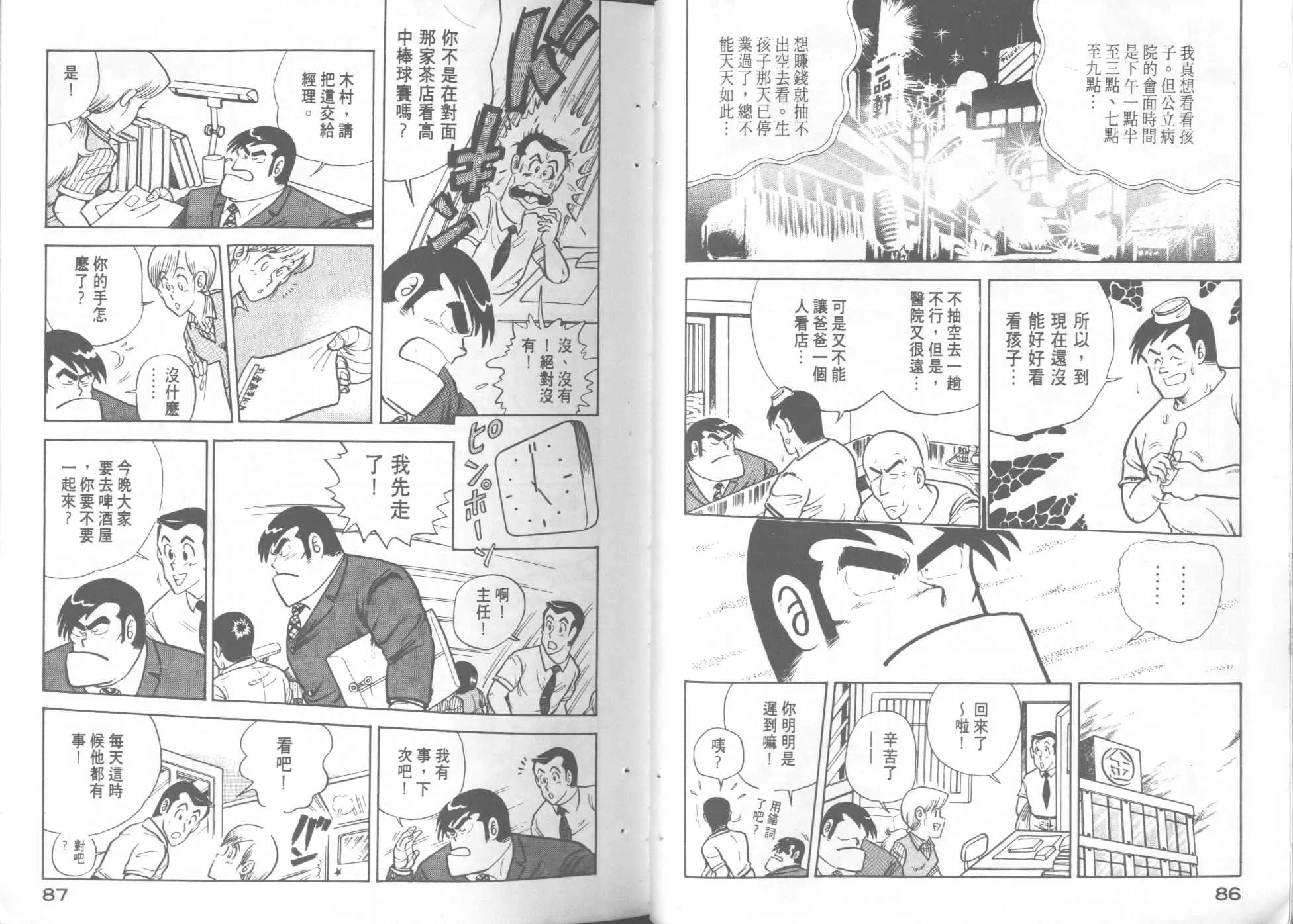 第1卷 第45页