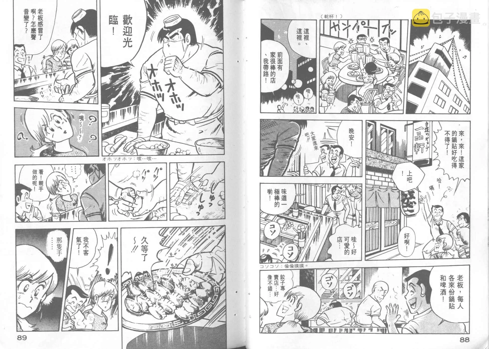 第1卷 第46页