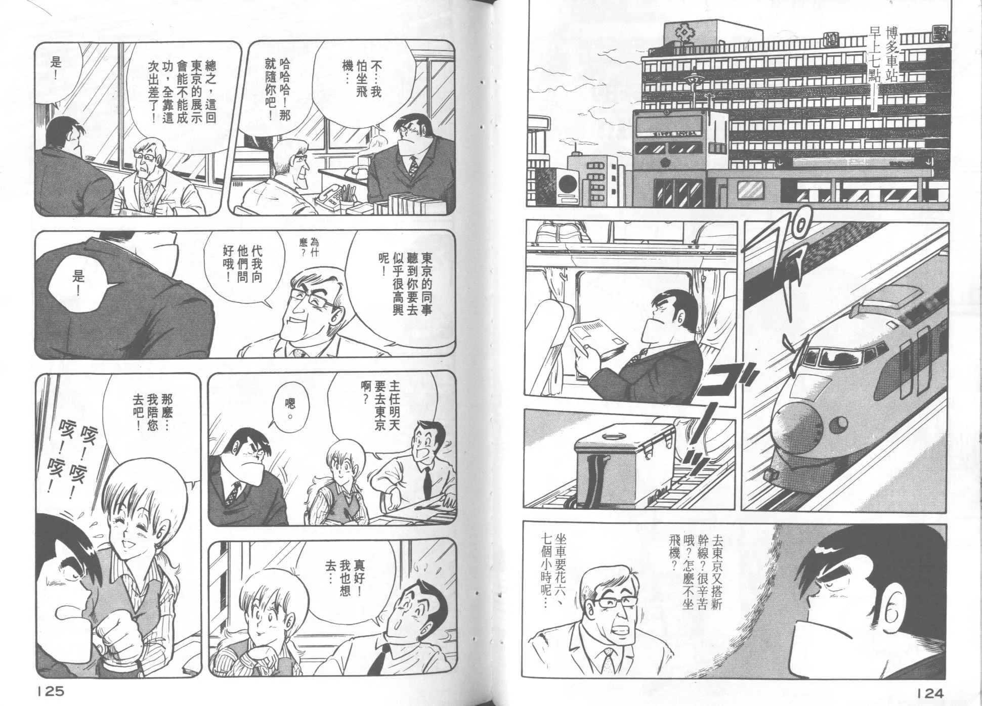第1卷 第64页