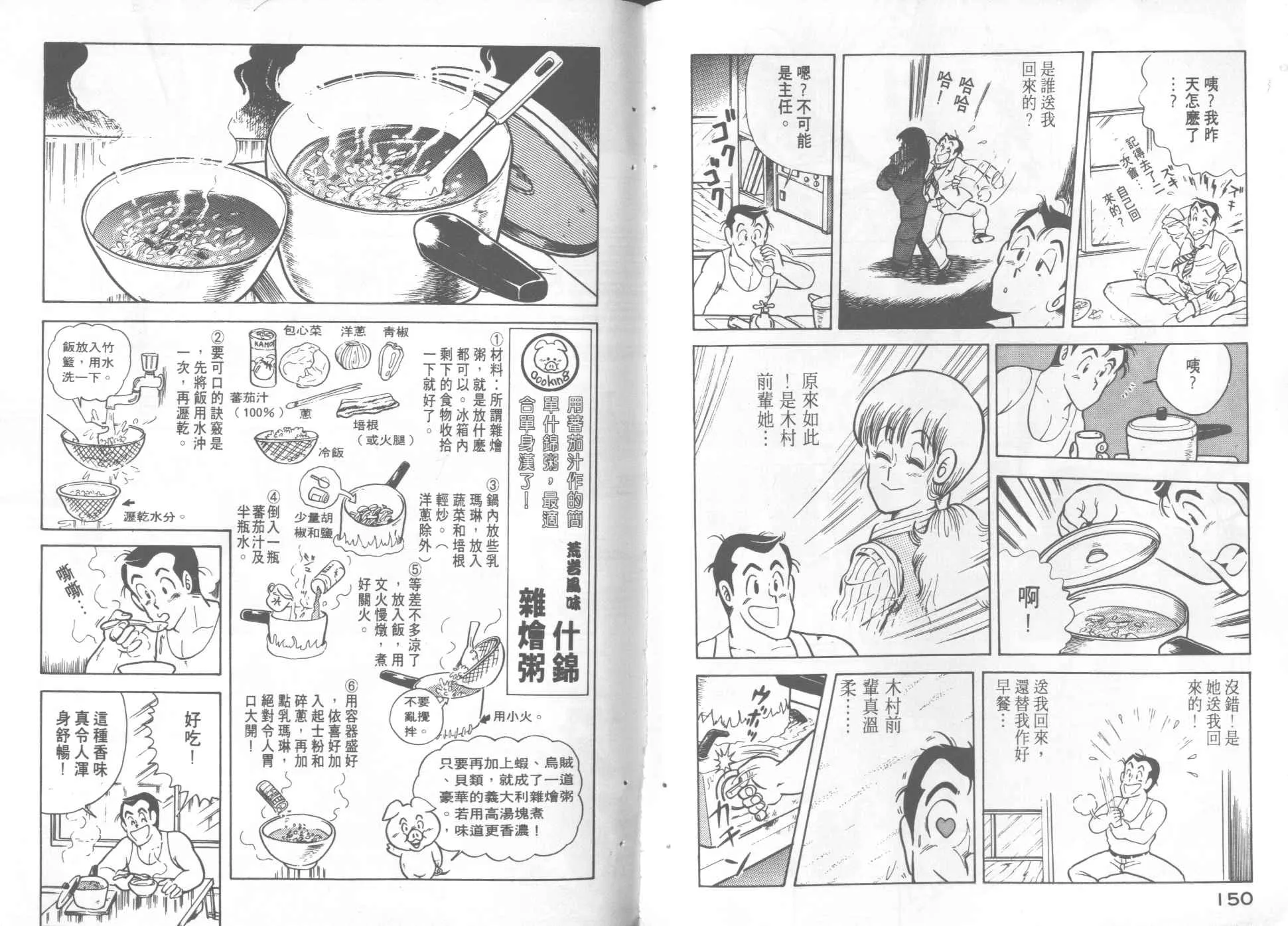 第1卷 第77页