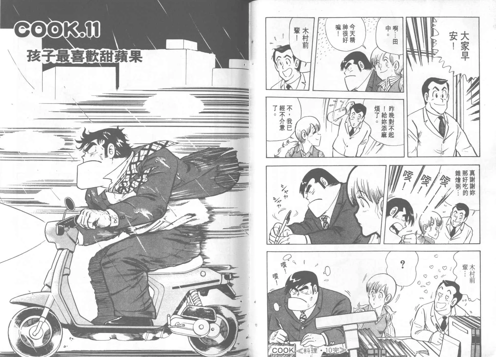第1卷 第78页