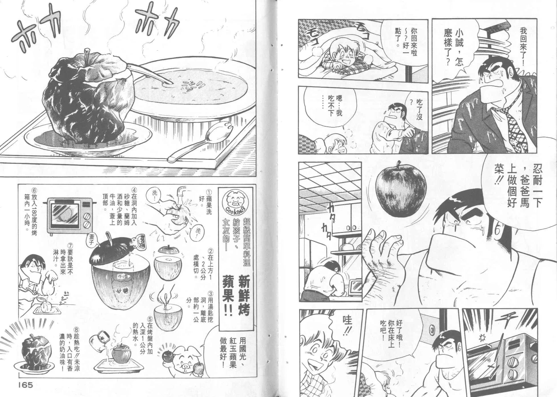 第1卷 第84页