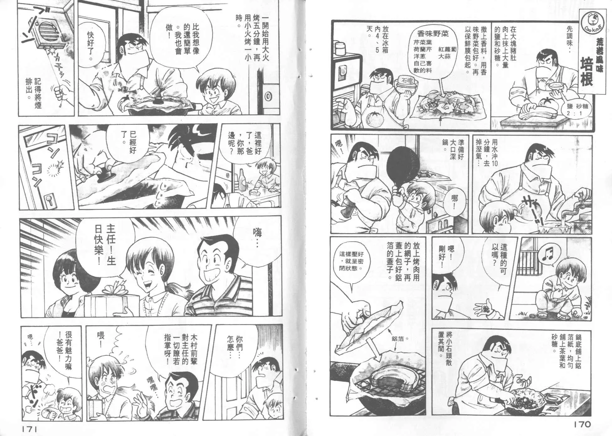 第1卷 第87页