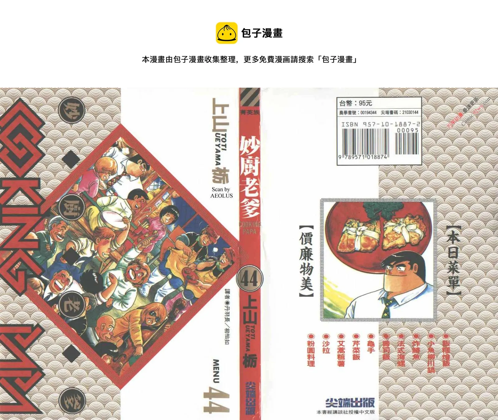 第44卷 第1页