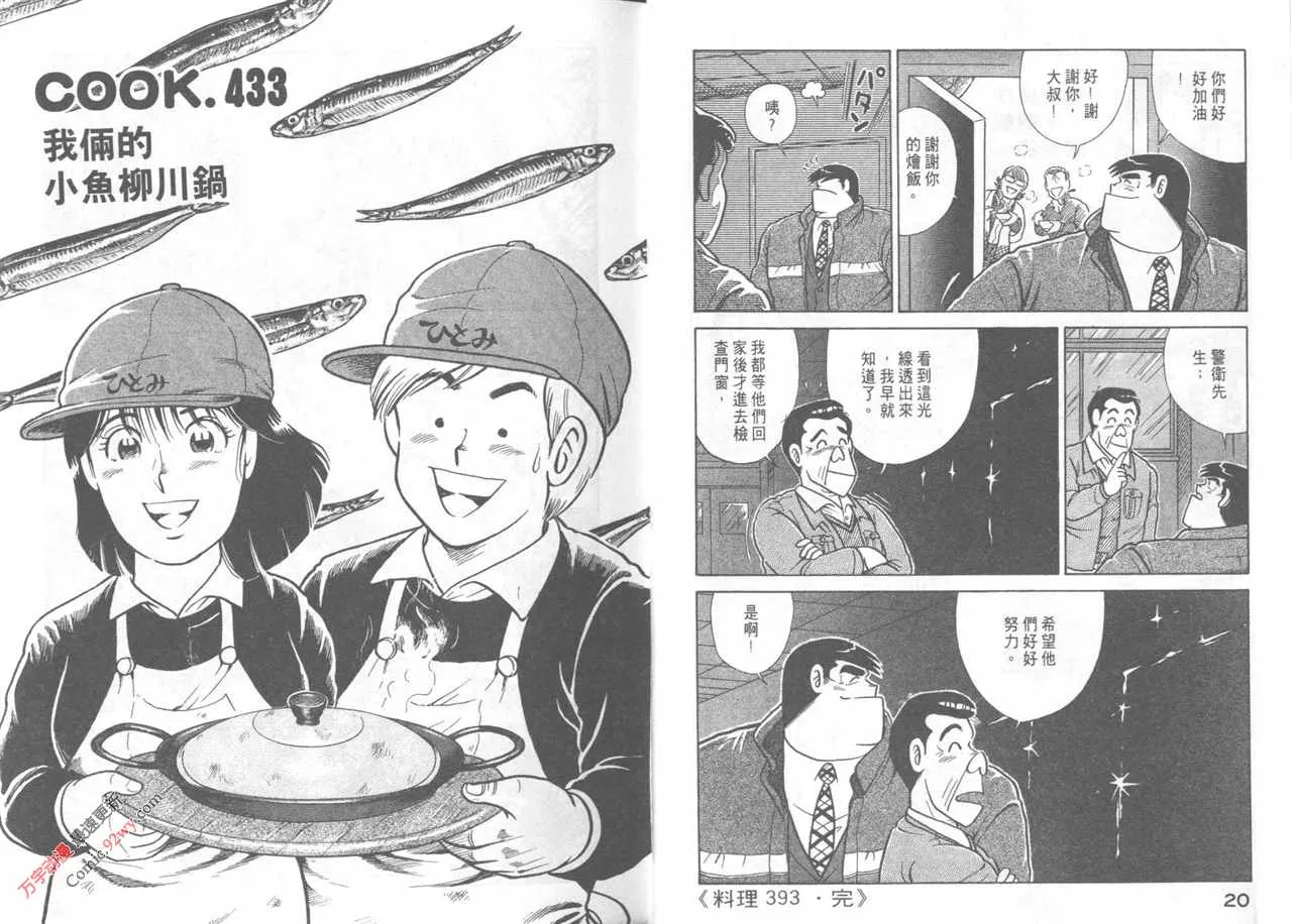 第44卷 第12页