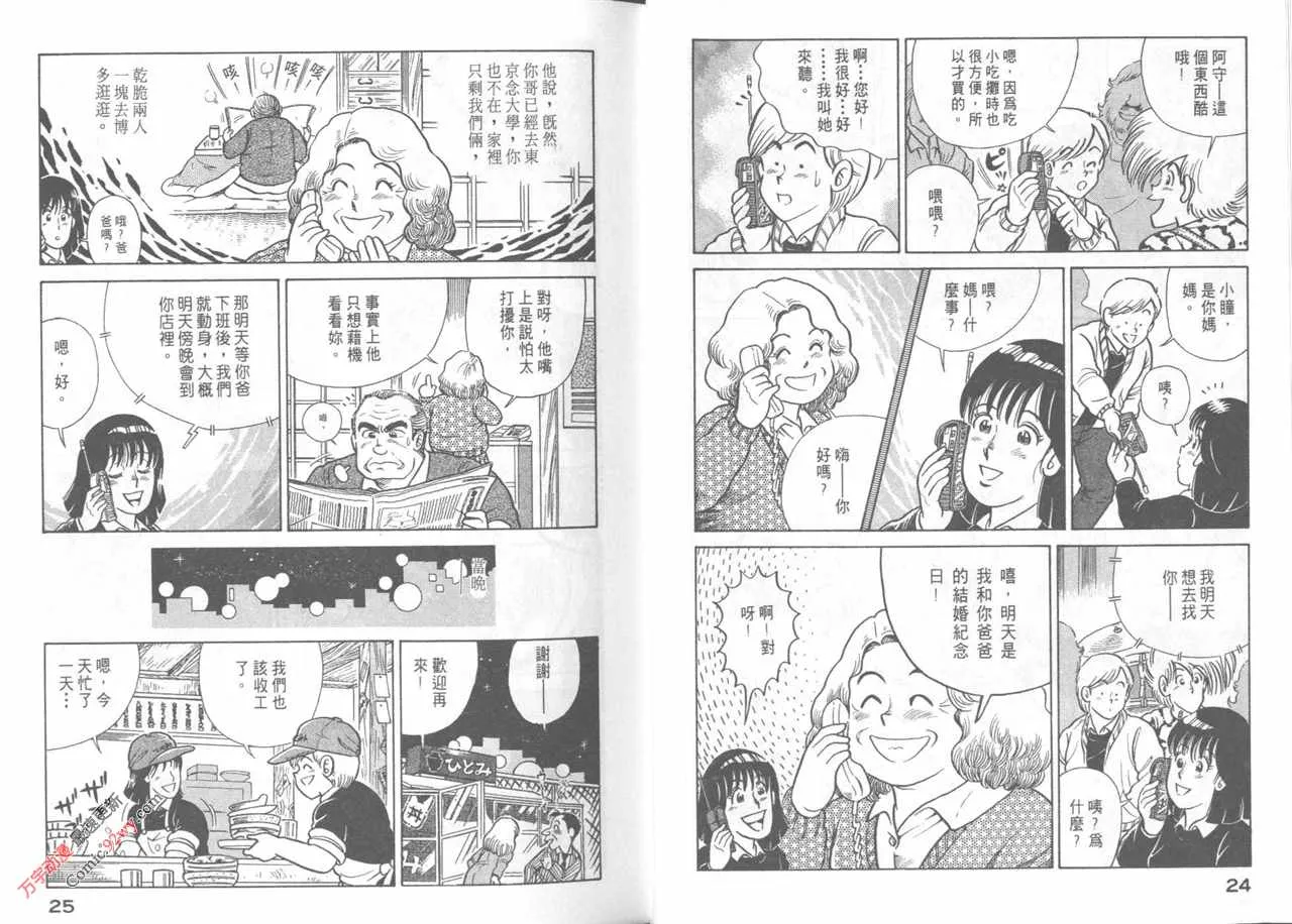 第44卷 第14页
