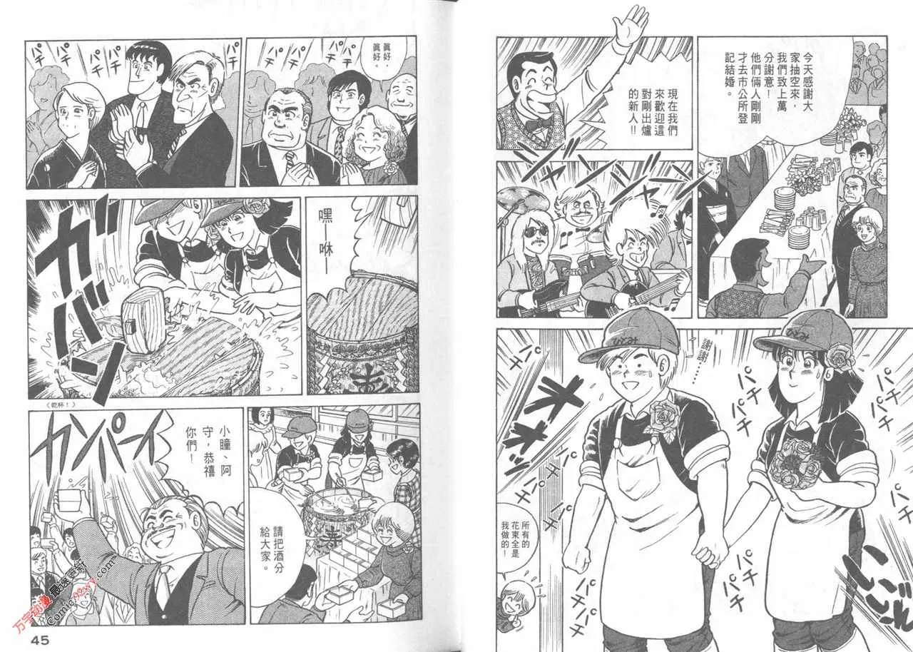 第44卷 第24页