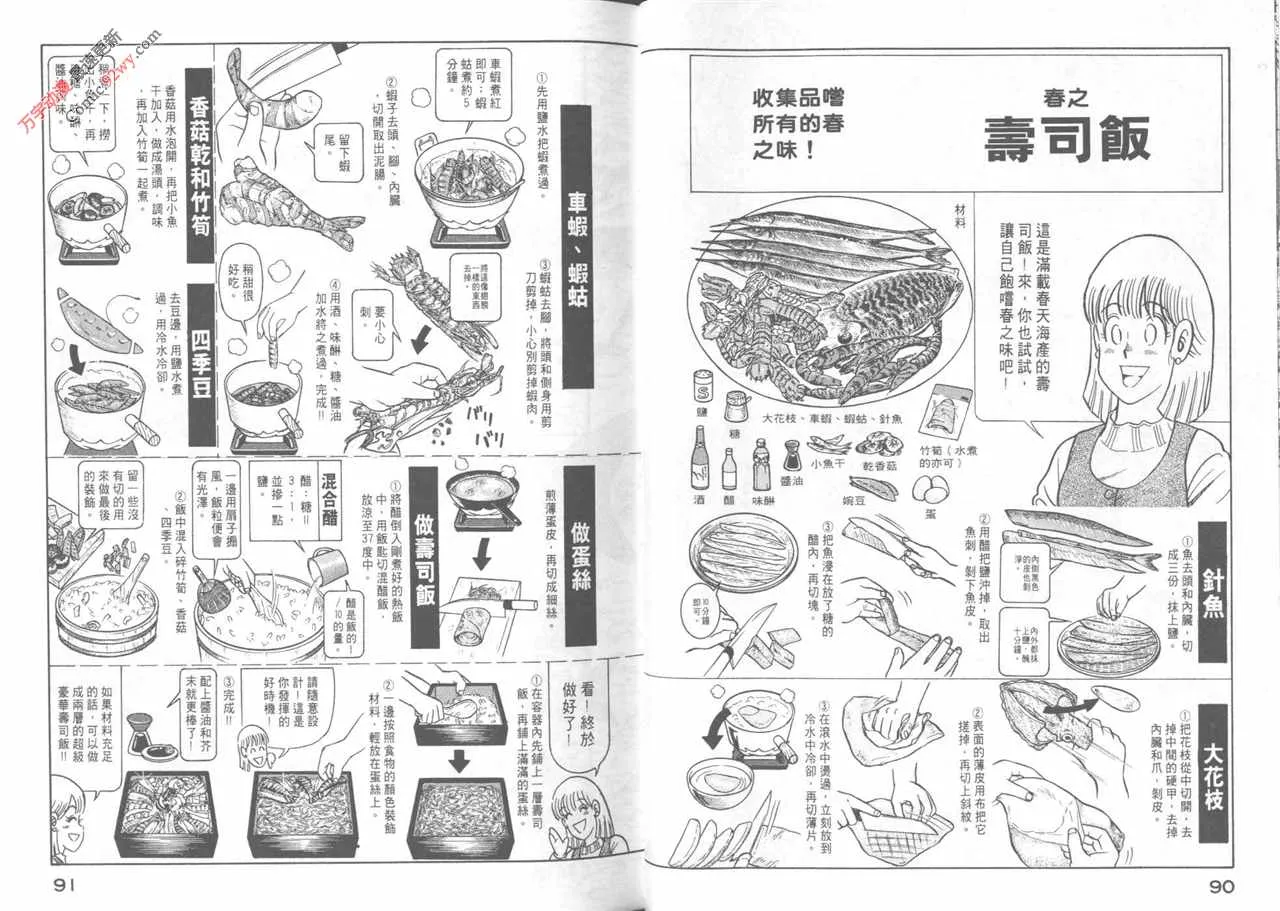 第44卷 第47页