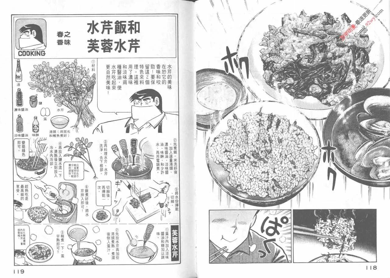 第44卷 第61页