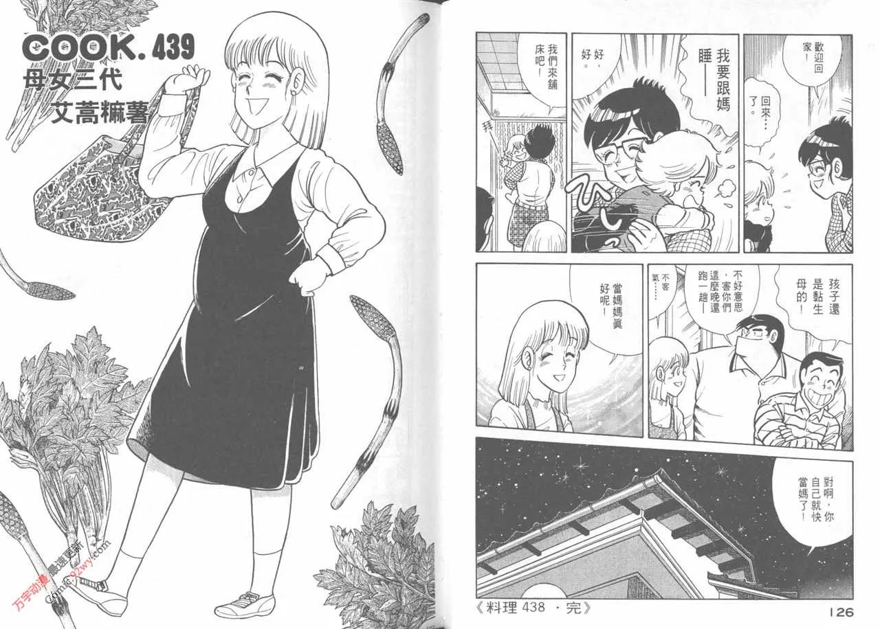第44卷 第65页