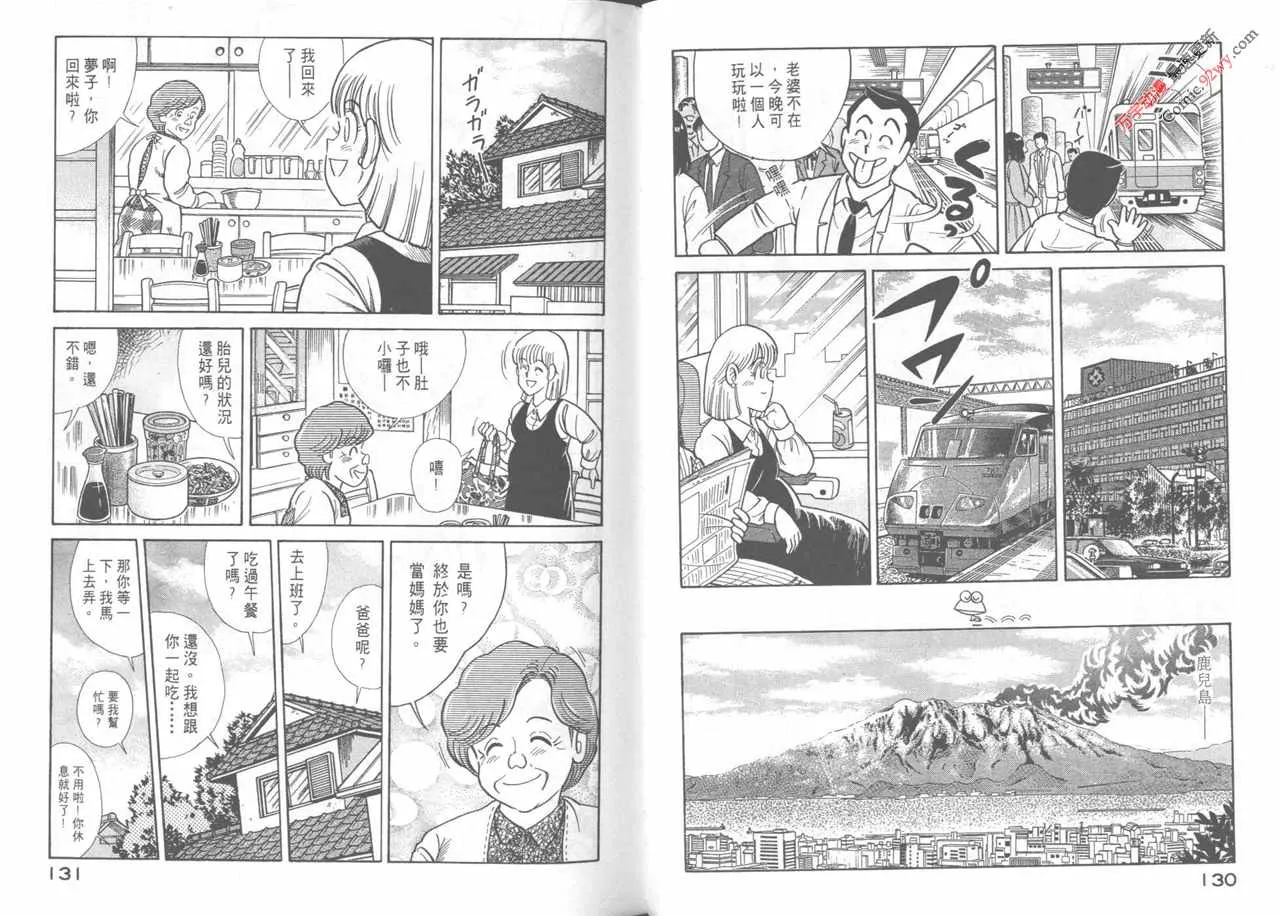 第44卷 第67页
