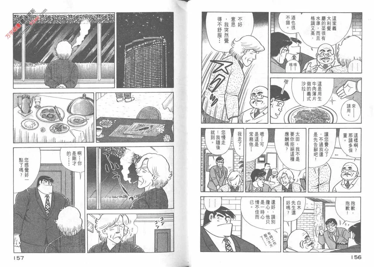 第44卷 第80页