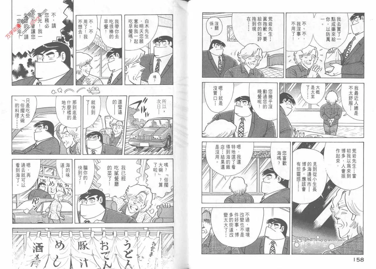 第44卷 第81页