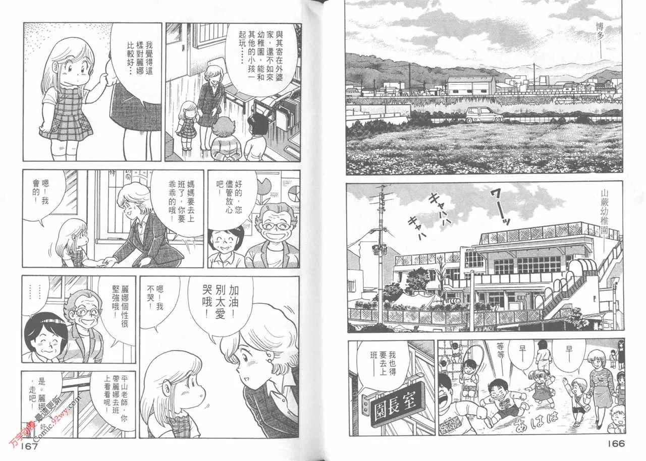 第44卷 第85页