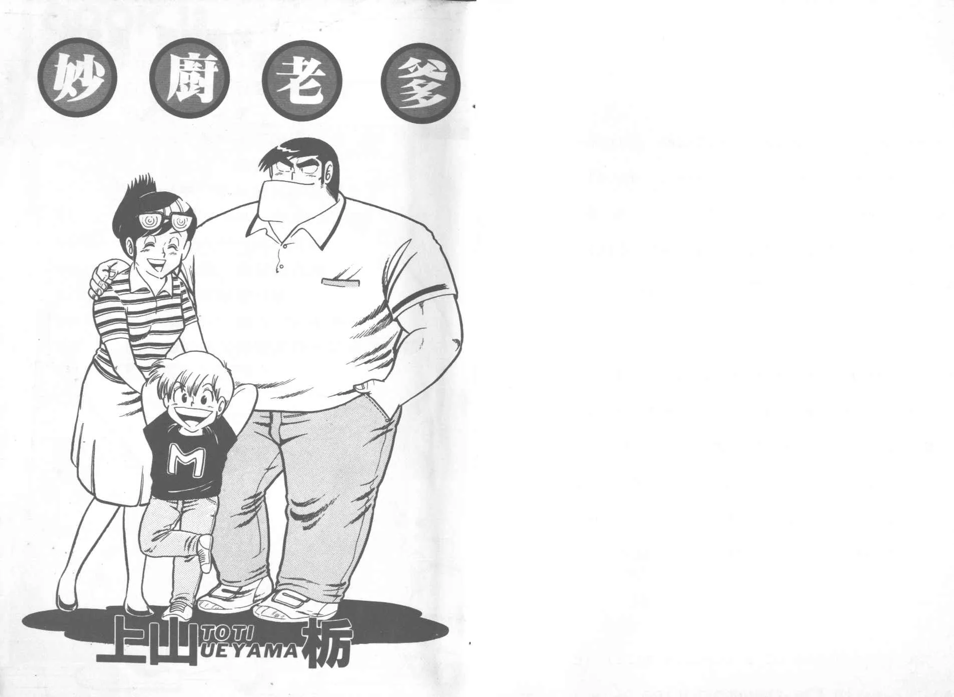 第2卷 第2页