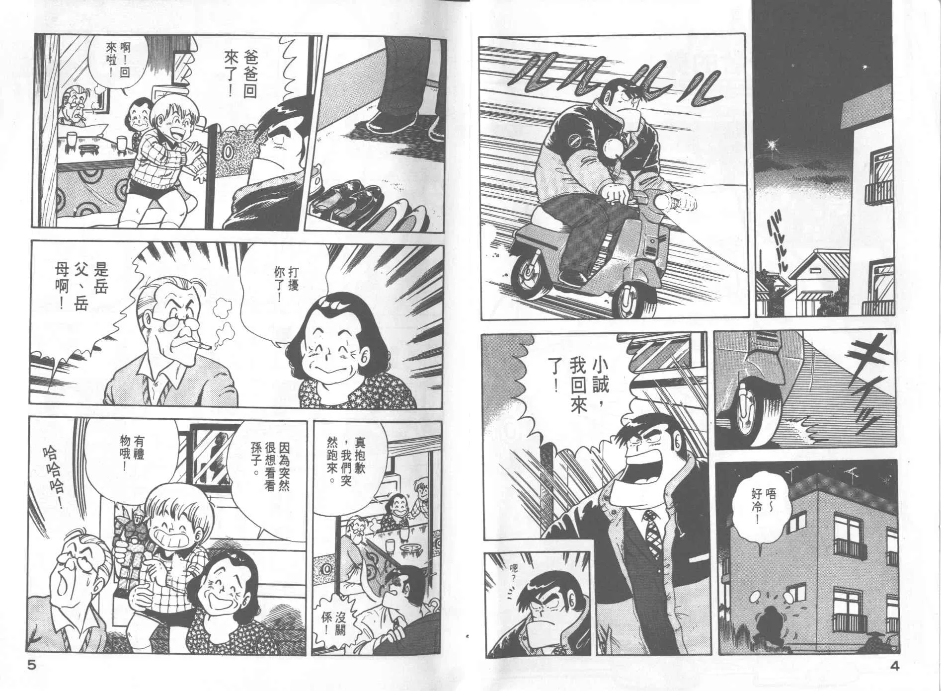 第2卷 第4页