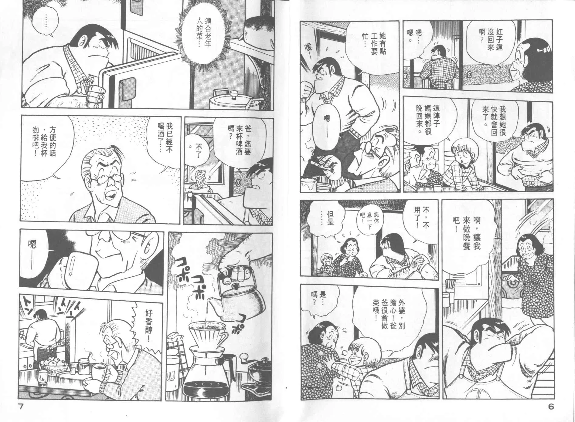 第2卷 第5页