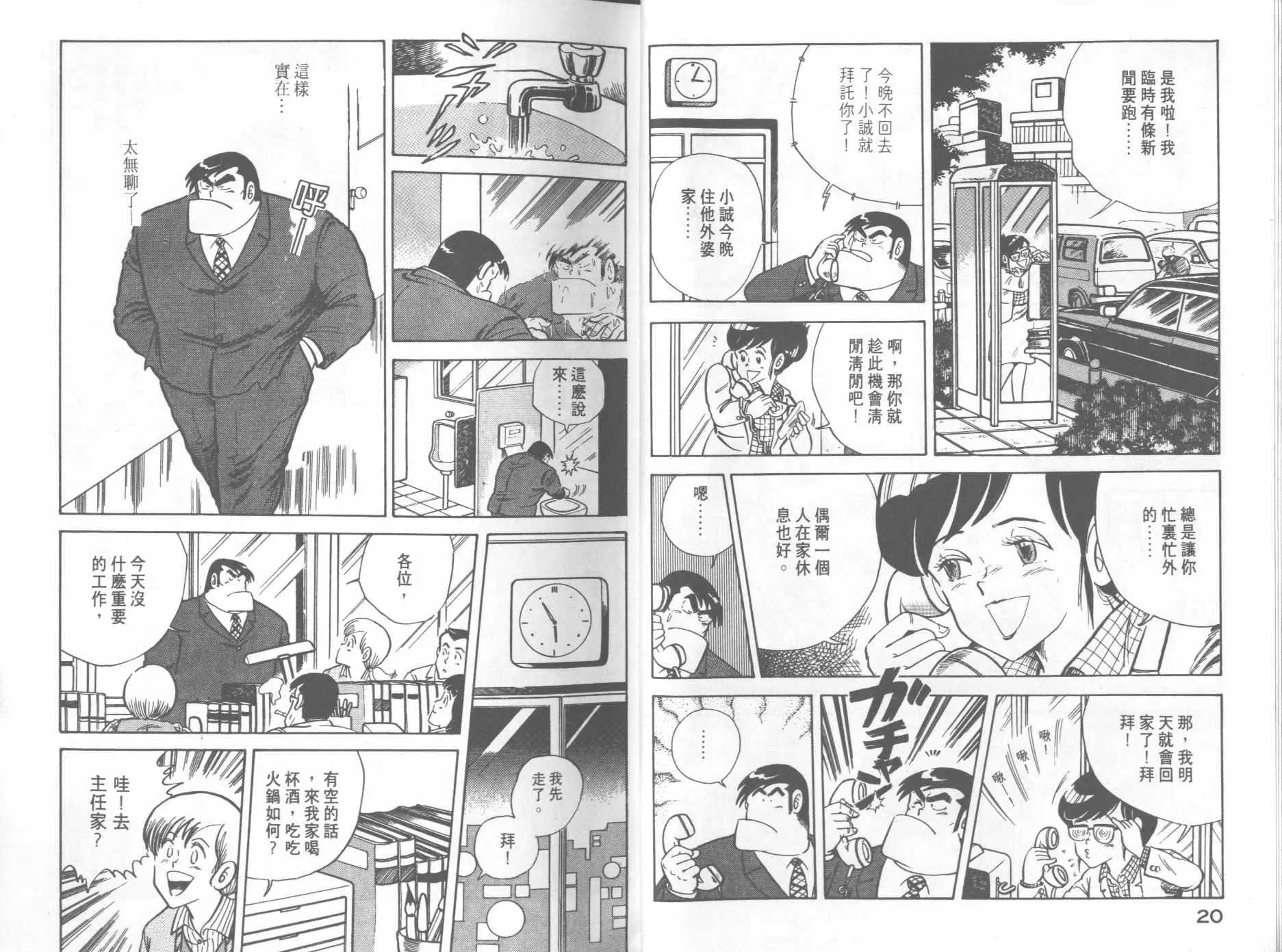 第2卷 第12页