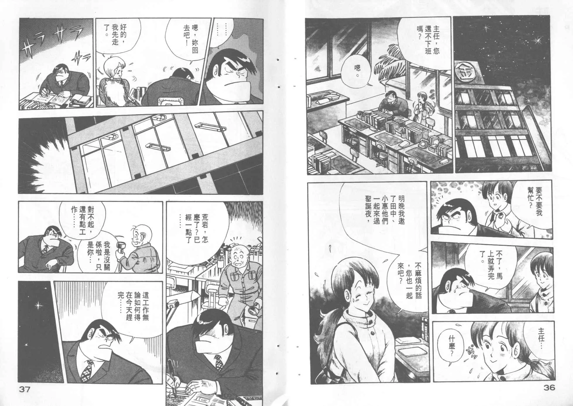 第2卷 第20页