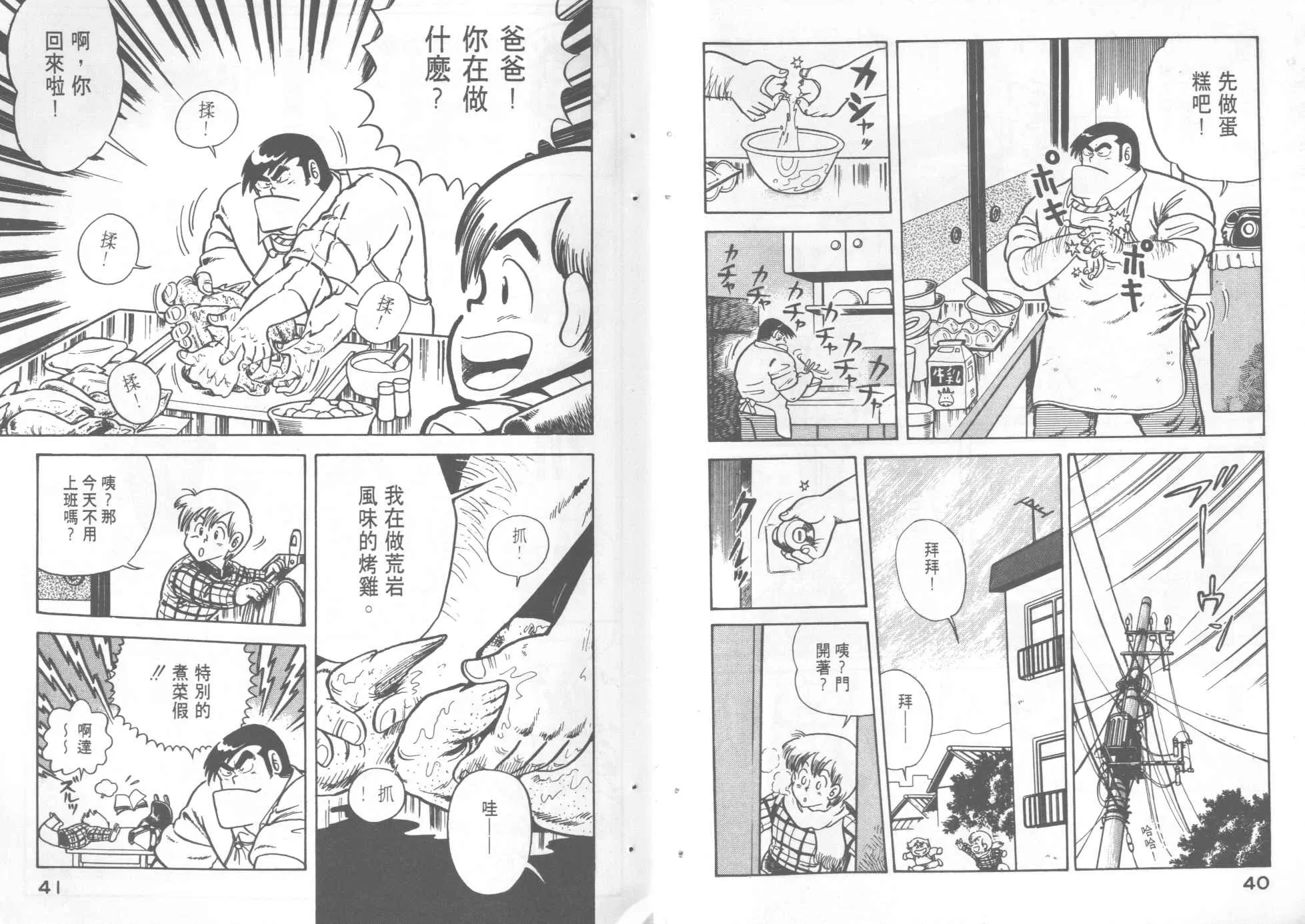 第2卷 第22页